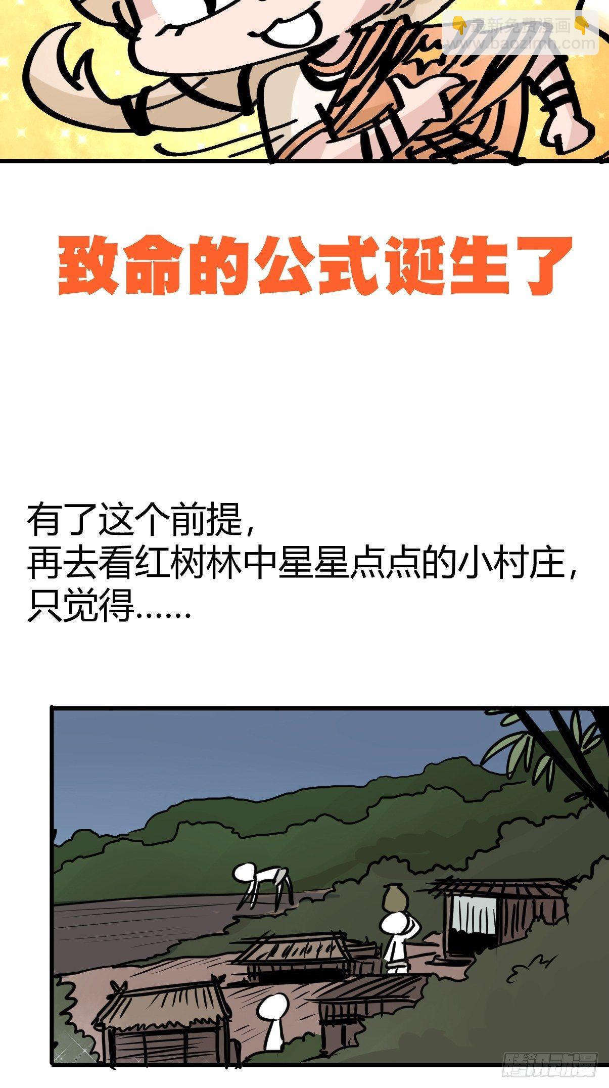 虎年特别篇：王者归来10-第270话