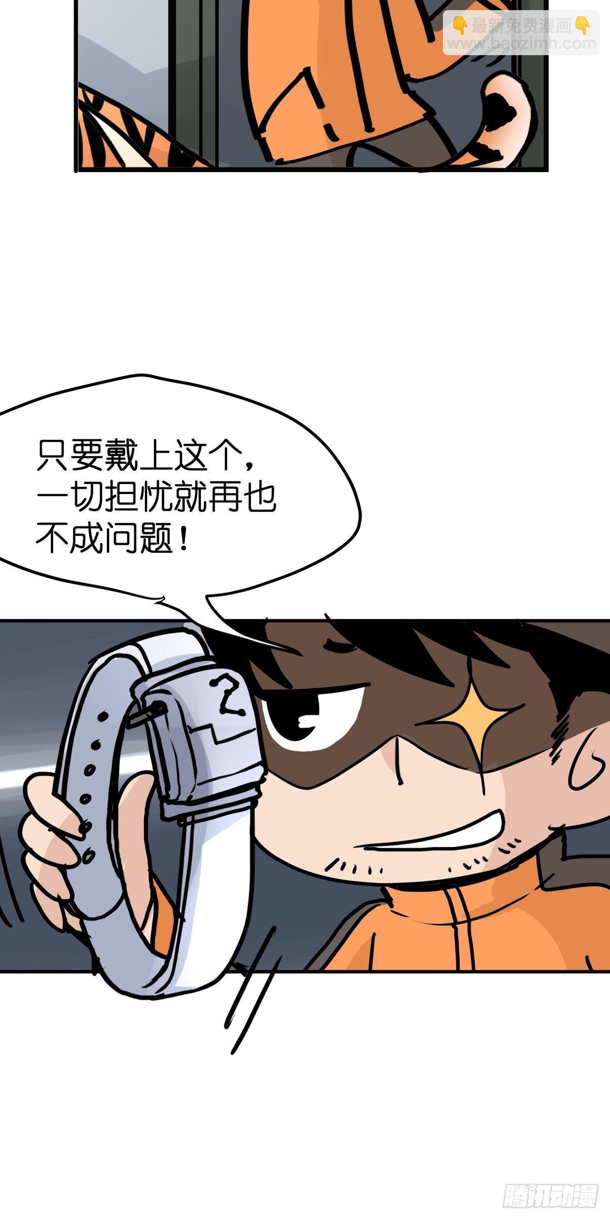 虎年特别篇：王者归来10-第270话