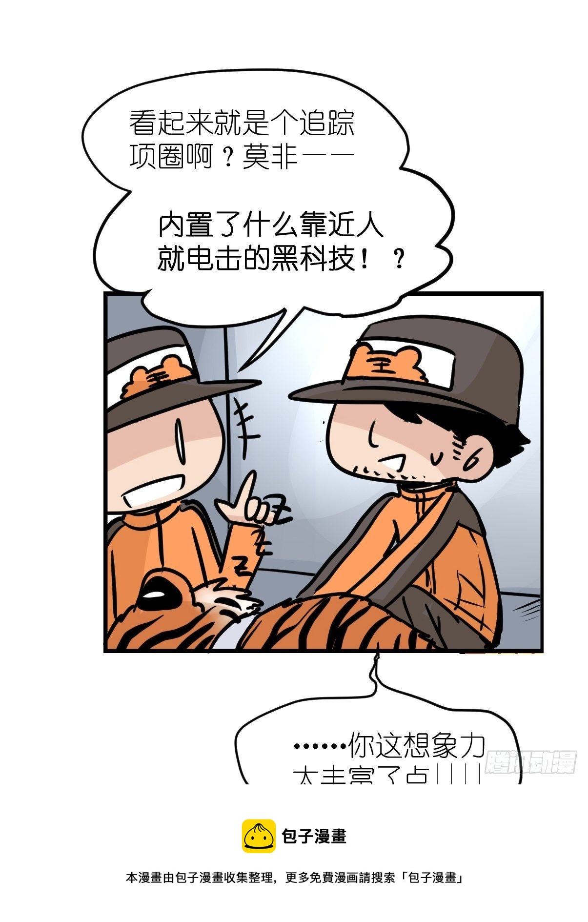 虎年特别篇：王者归来10-第270话