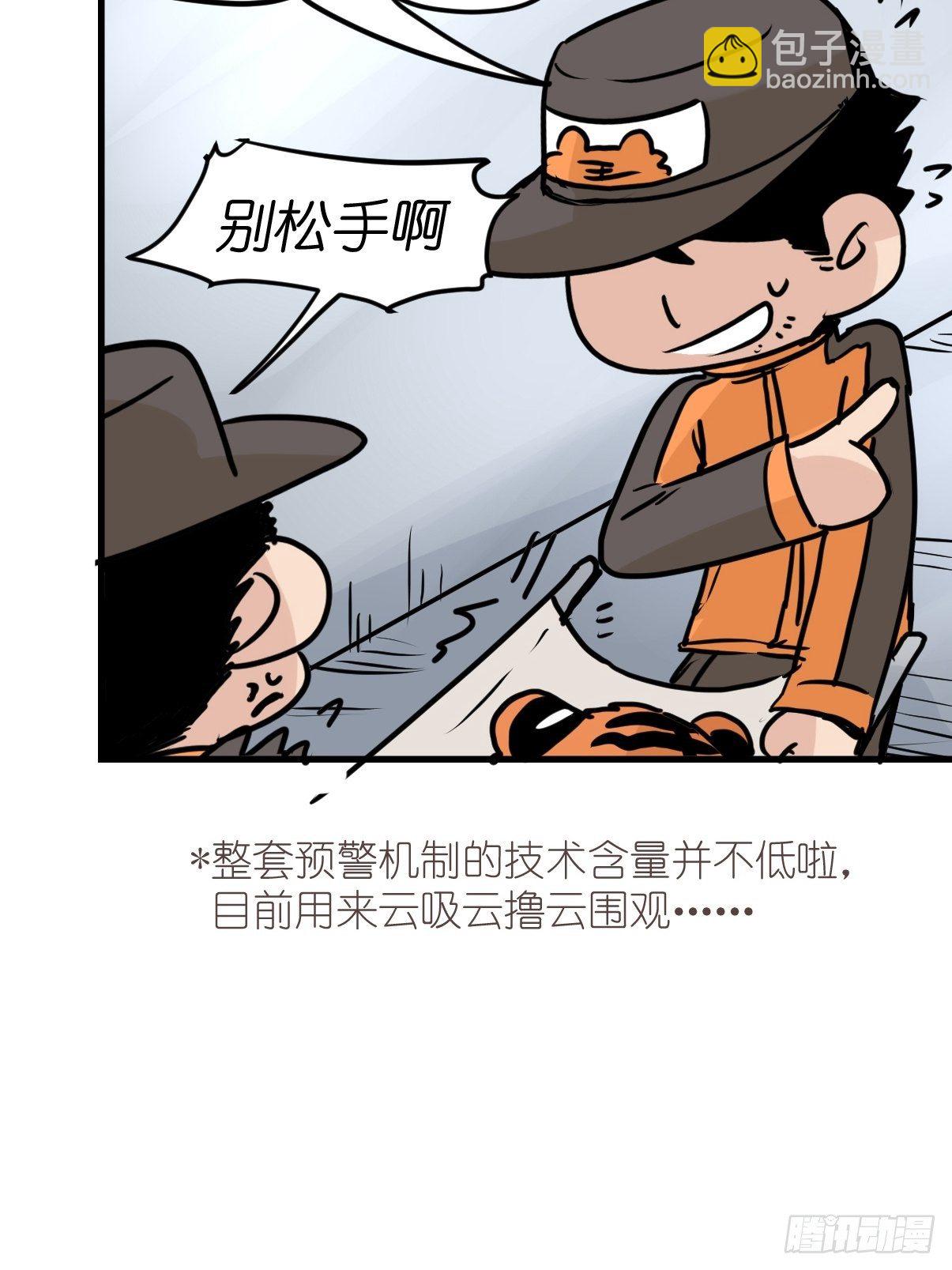 虎年特别篇：王者归来10-第270话
