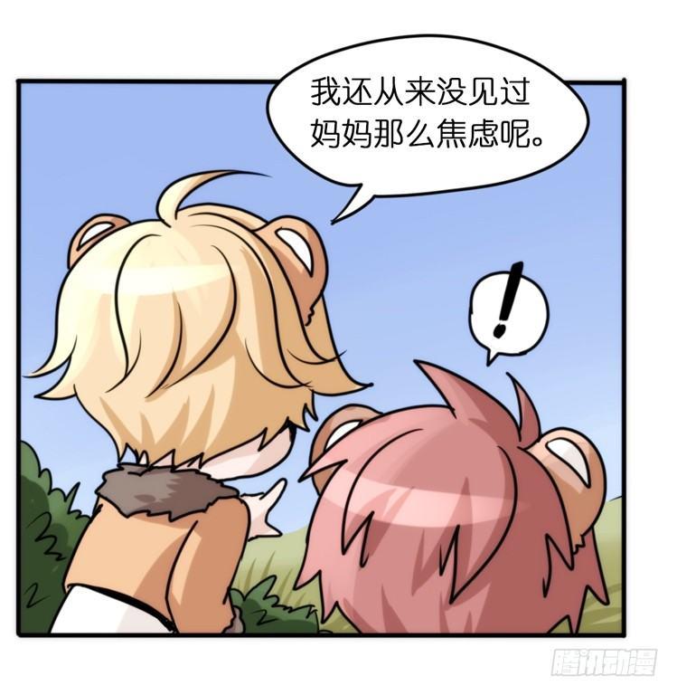 是这样的狮JI王？！-03-第28话