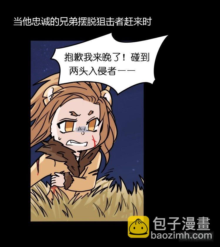 是这样的狮JI王？！-03-第28话