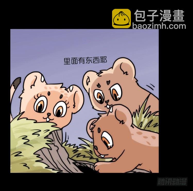 是这样的狮JI王？！-03-第28话
