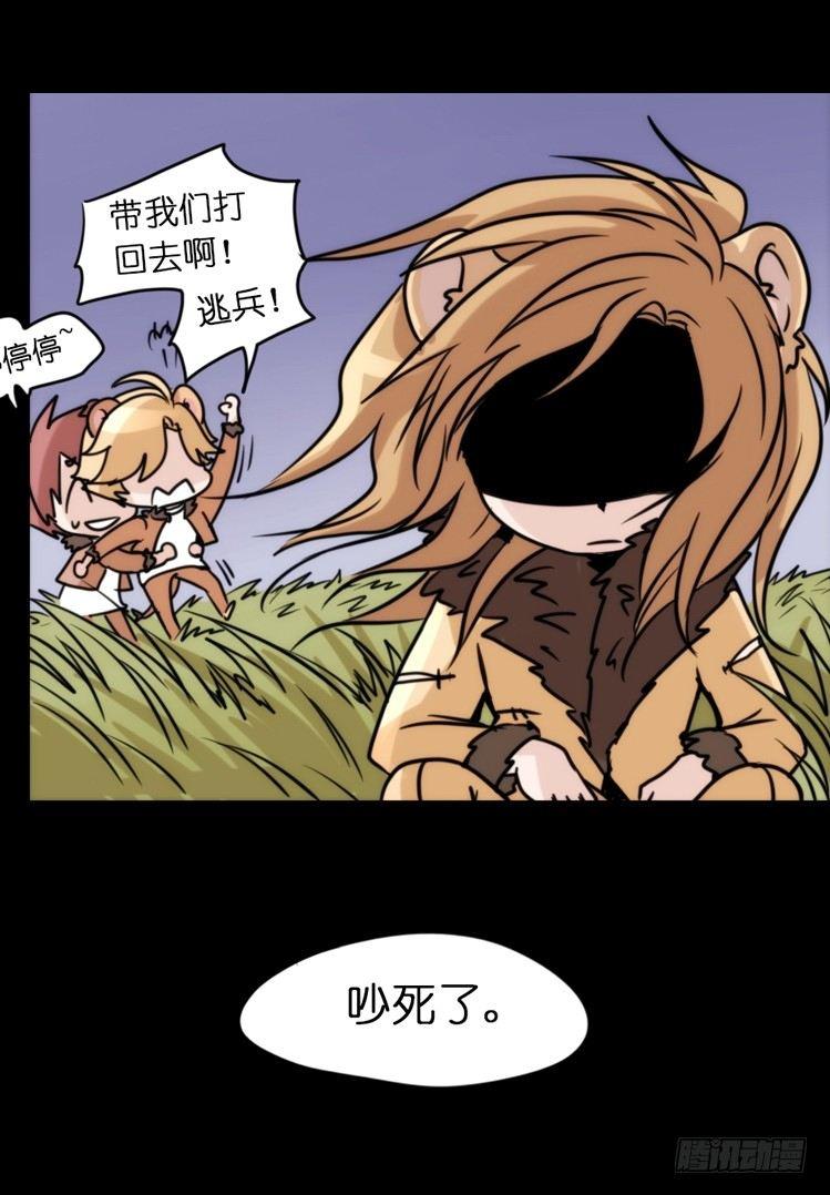 是这样的狮JI王？！-03-第28话