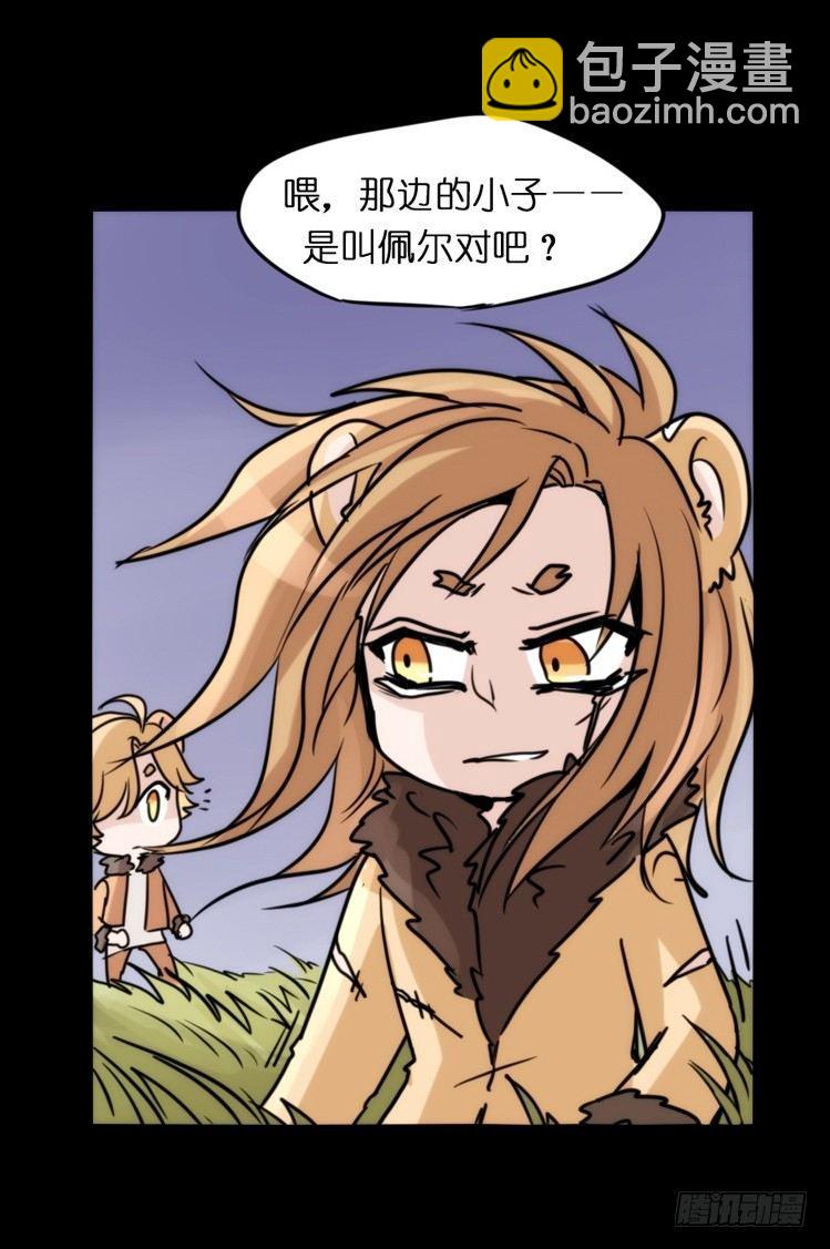 是这样的狮JI王？！-03-第28话