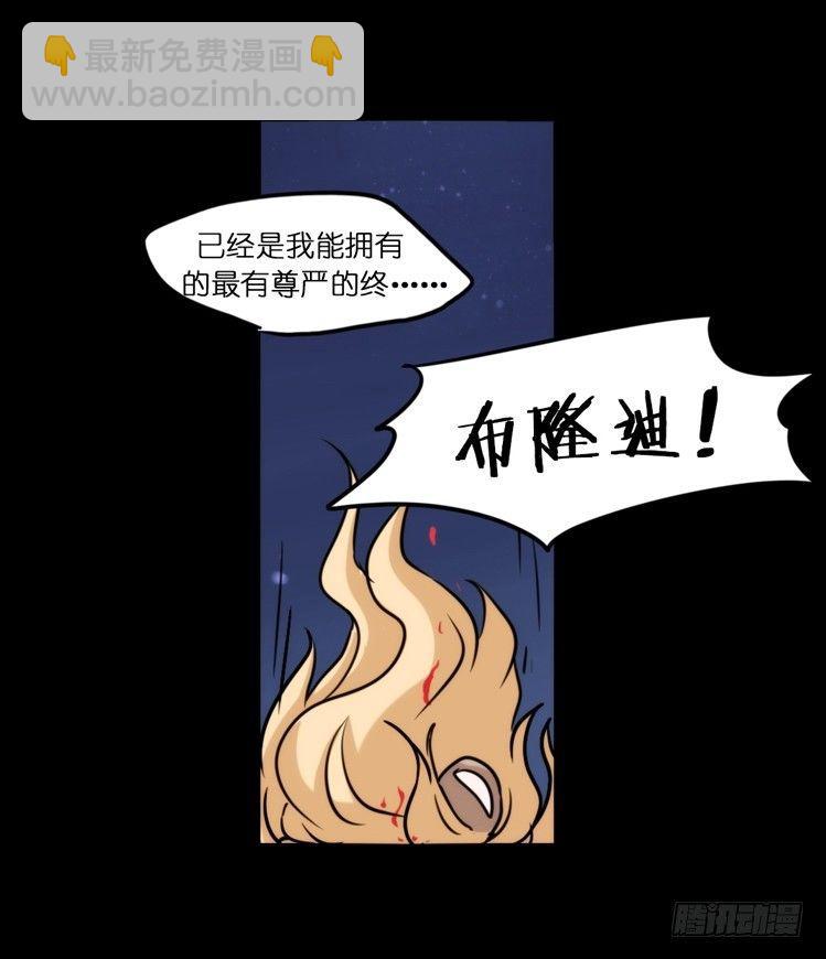 是这样的狮JI王？！-03-第28话