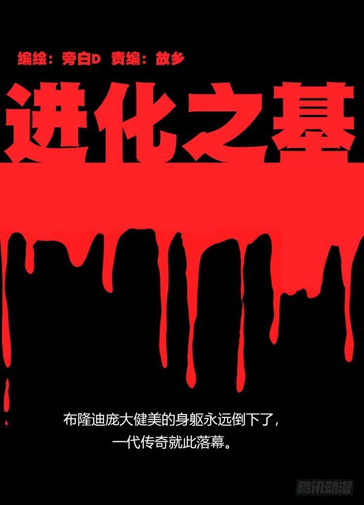 是这样的狮JI王？！-03-第28话