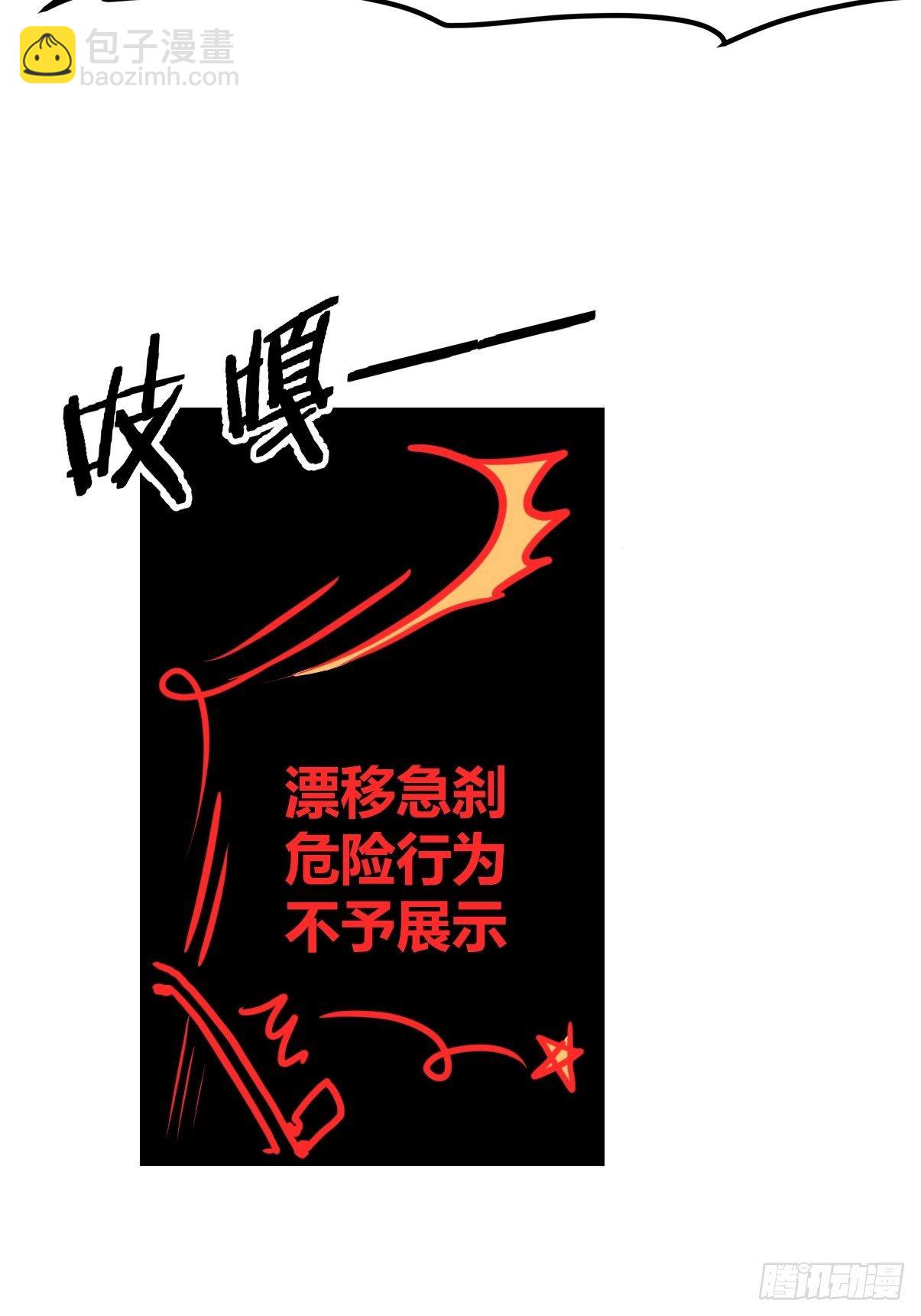 救助站篇01：紧急事件-第272话
