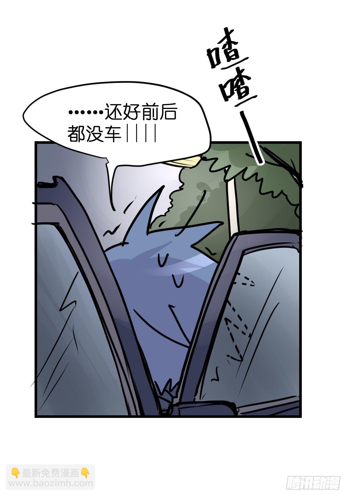 救助站篇01：紧急事件-第272话