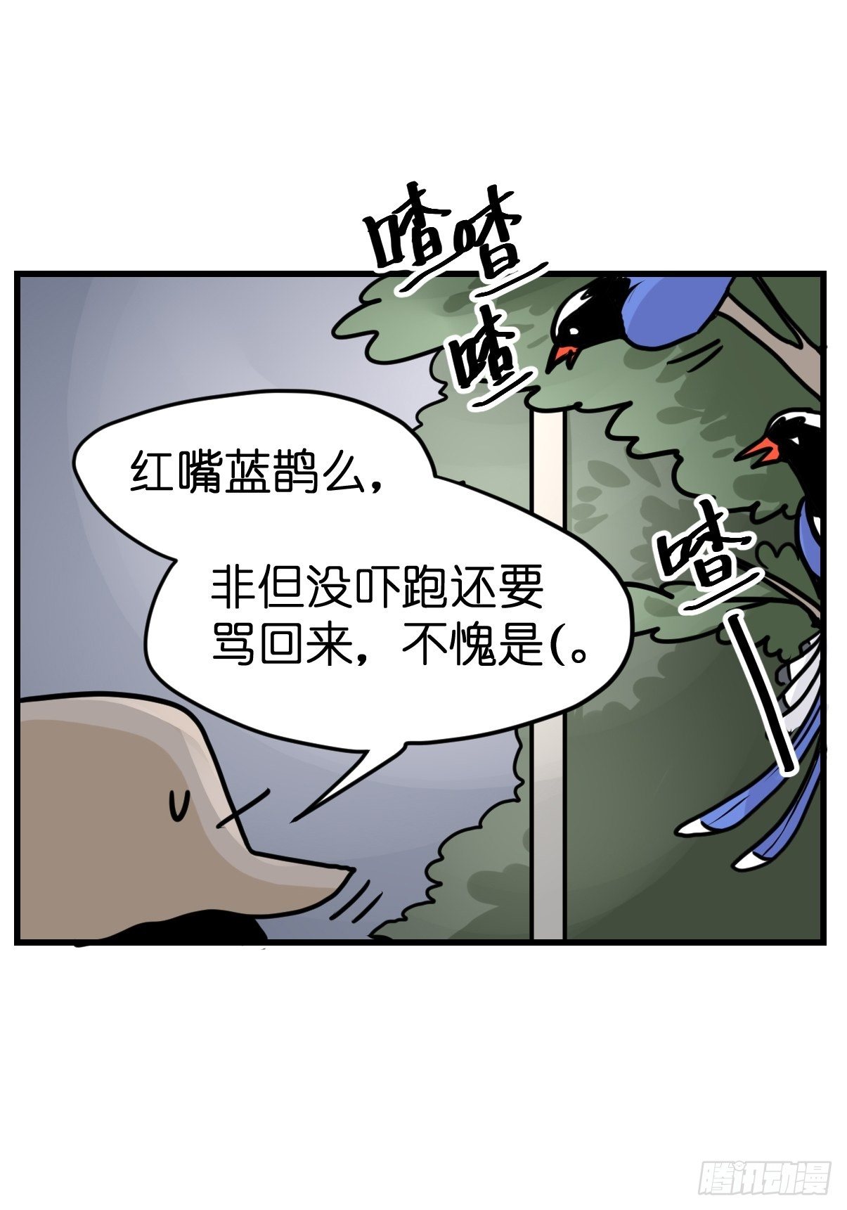 救助站篇01：紧急事件-第272话
