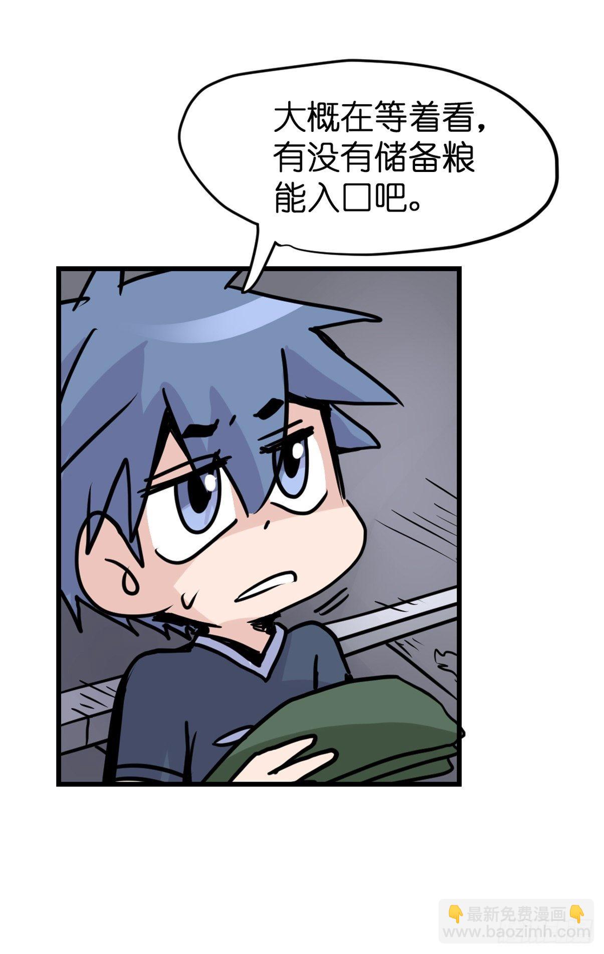 救助站篇01：紧急事件-第272话