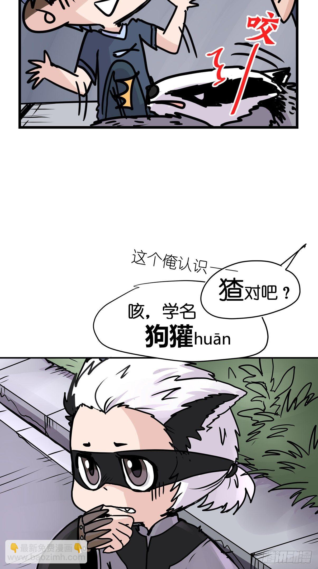 救助站篇01：紧急事件-第272话