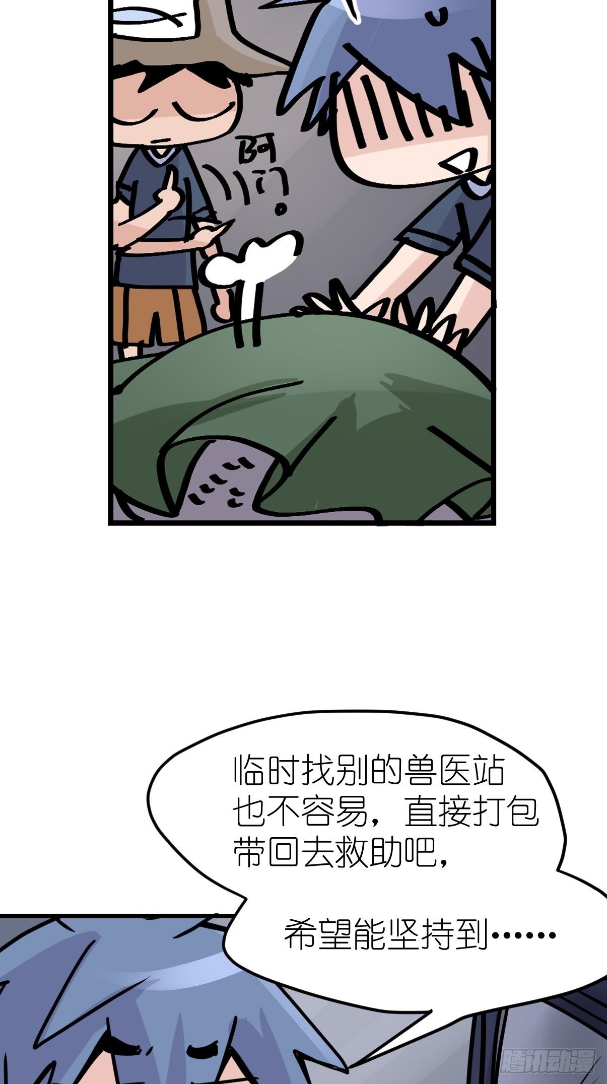 救助站篇01：紧急事件-第272话