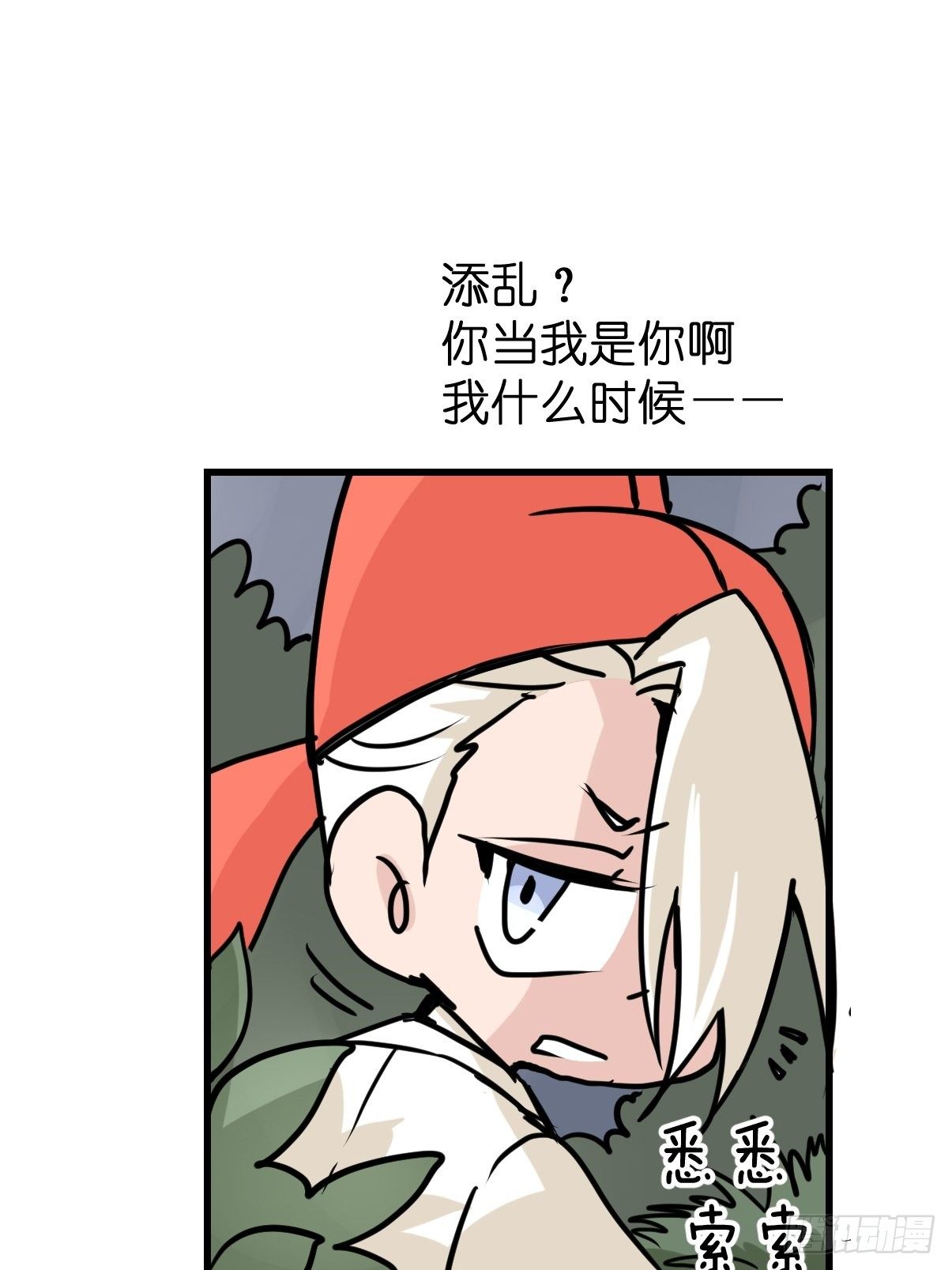 救助站篇01：紧急事件-第272话