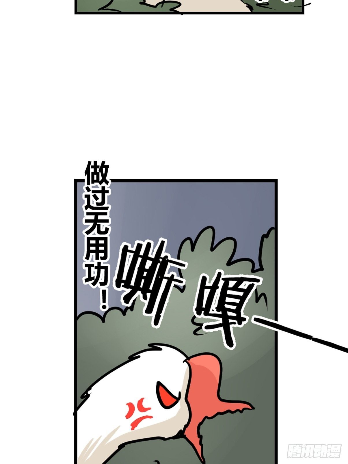 救助站篇01：紧急事件-第272话