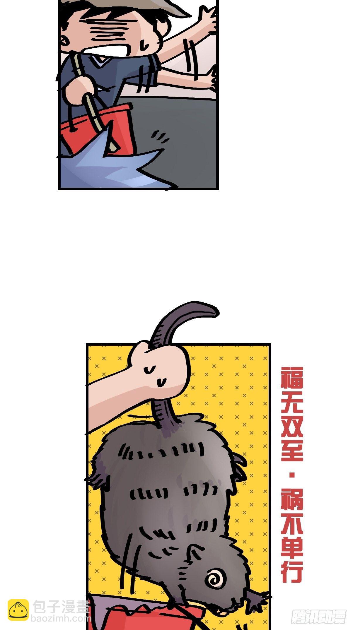 救助站篇01：紧急事件-第272话