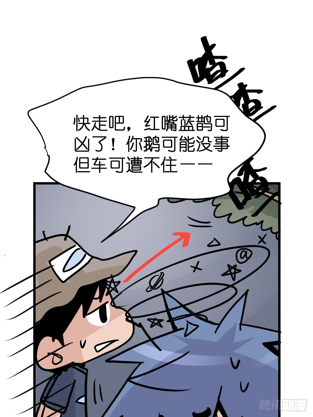 救助站篇01：紧急事件-第272话