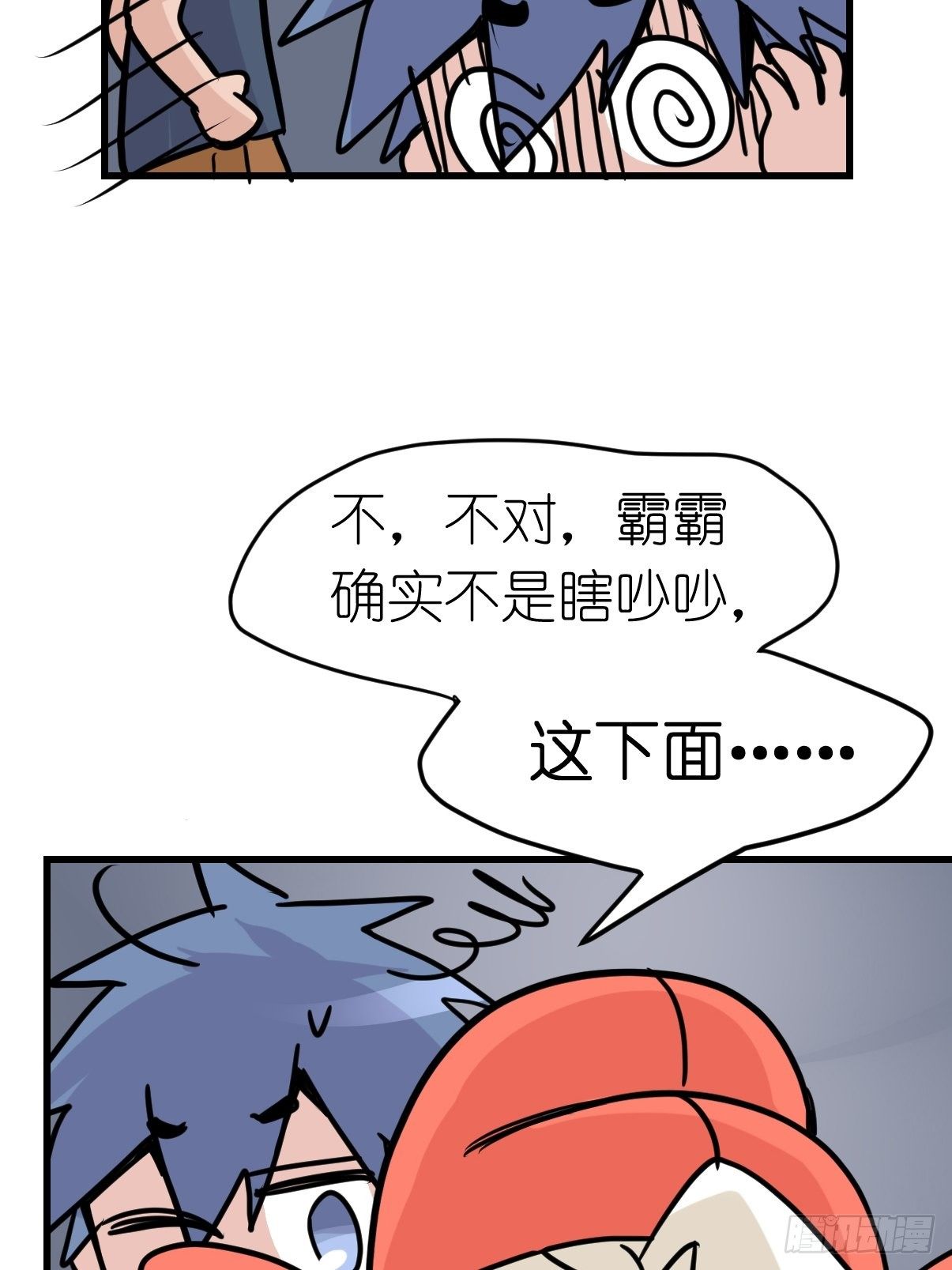 救助站篇01：紧急事件-第272话