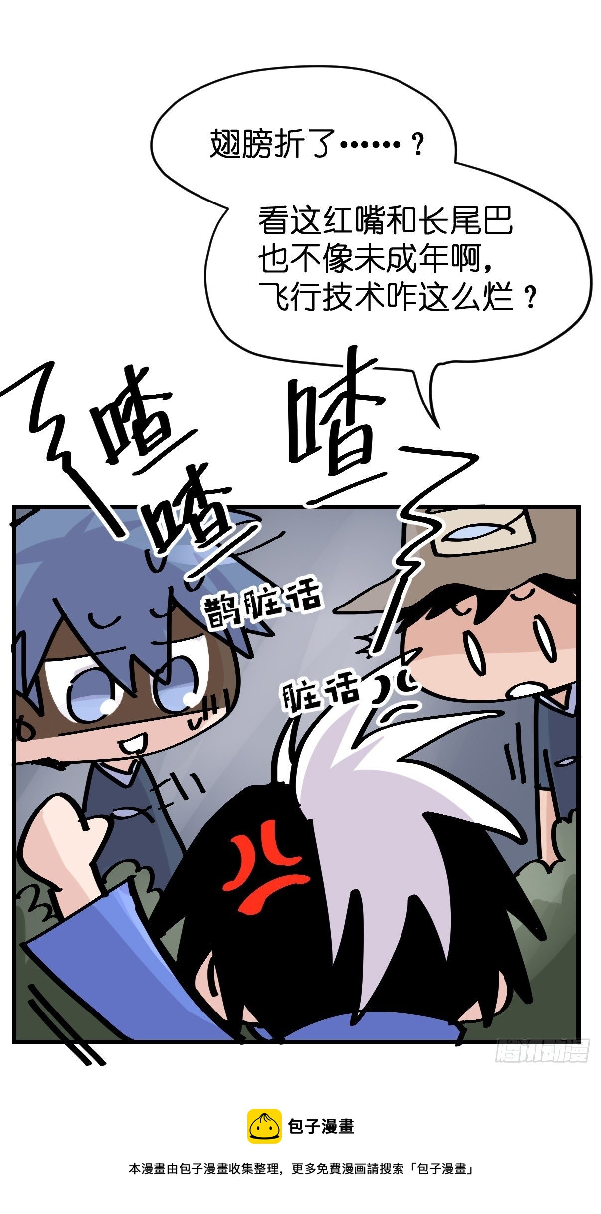 救助站篇01：紧急事件-第272话