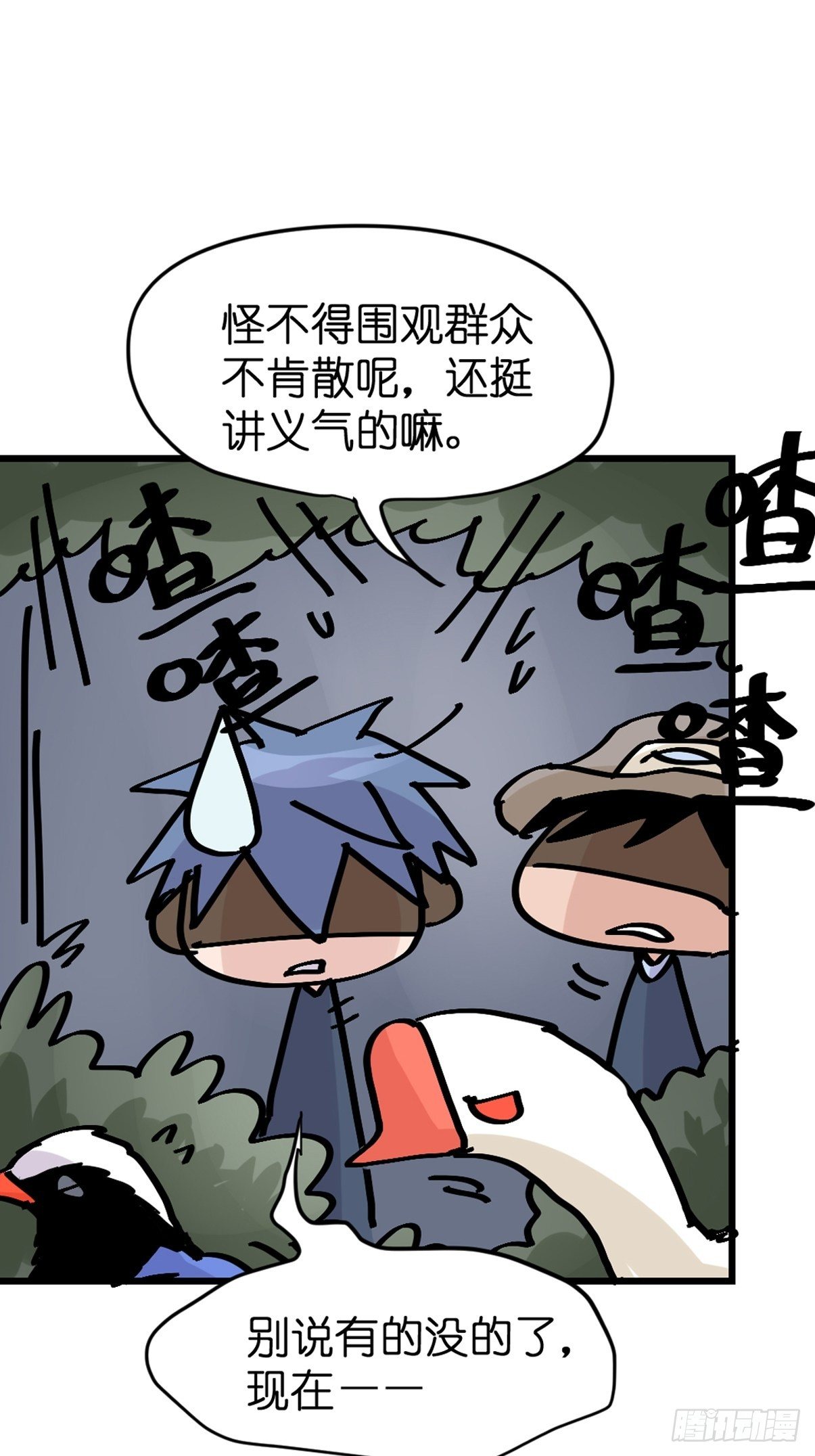 救助站篇01：紧急事件-第272话