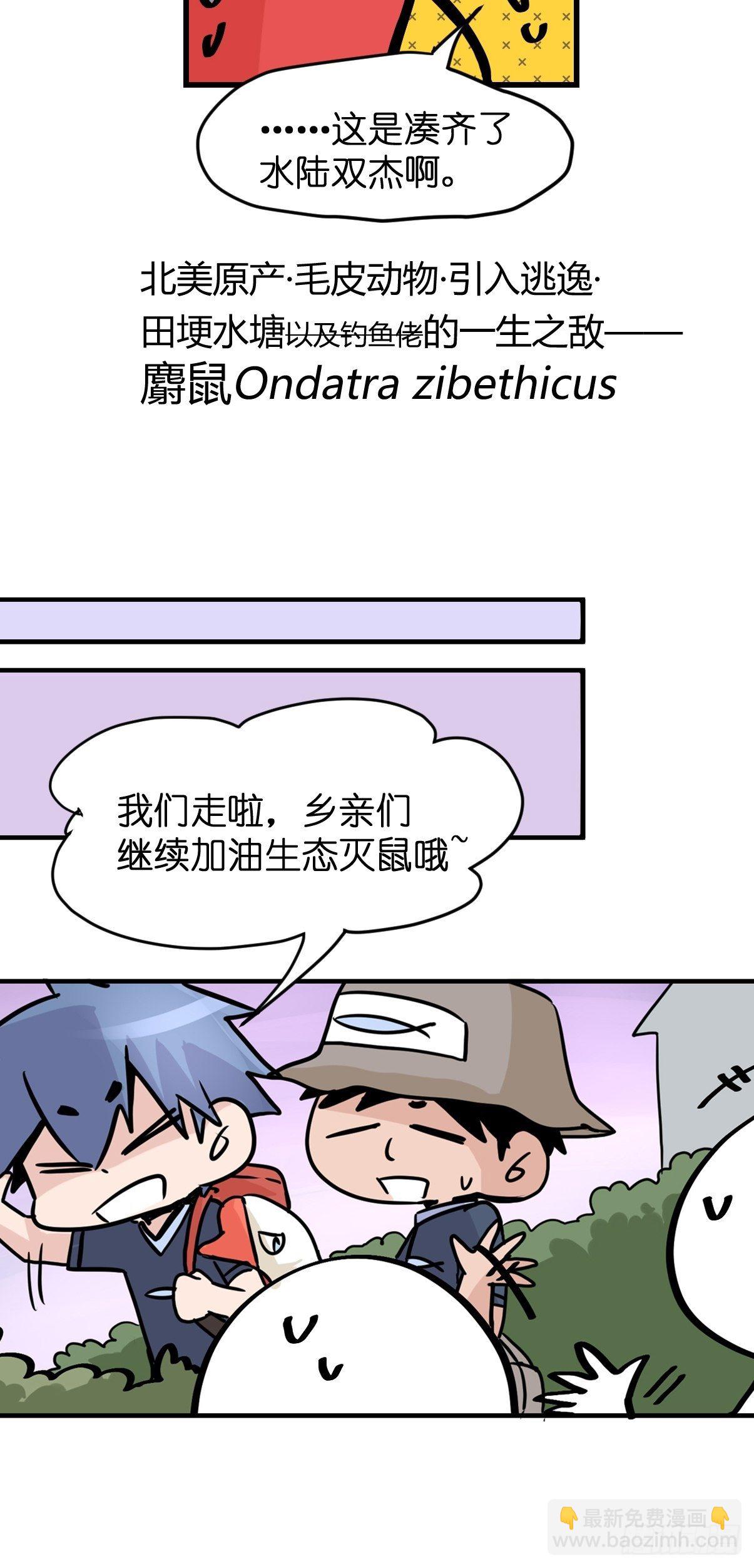 救助站篇01：紧急事件-第272话