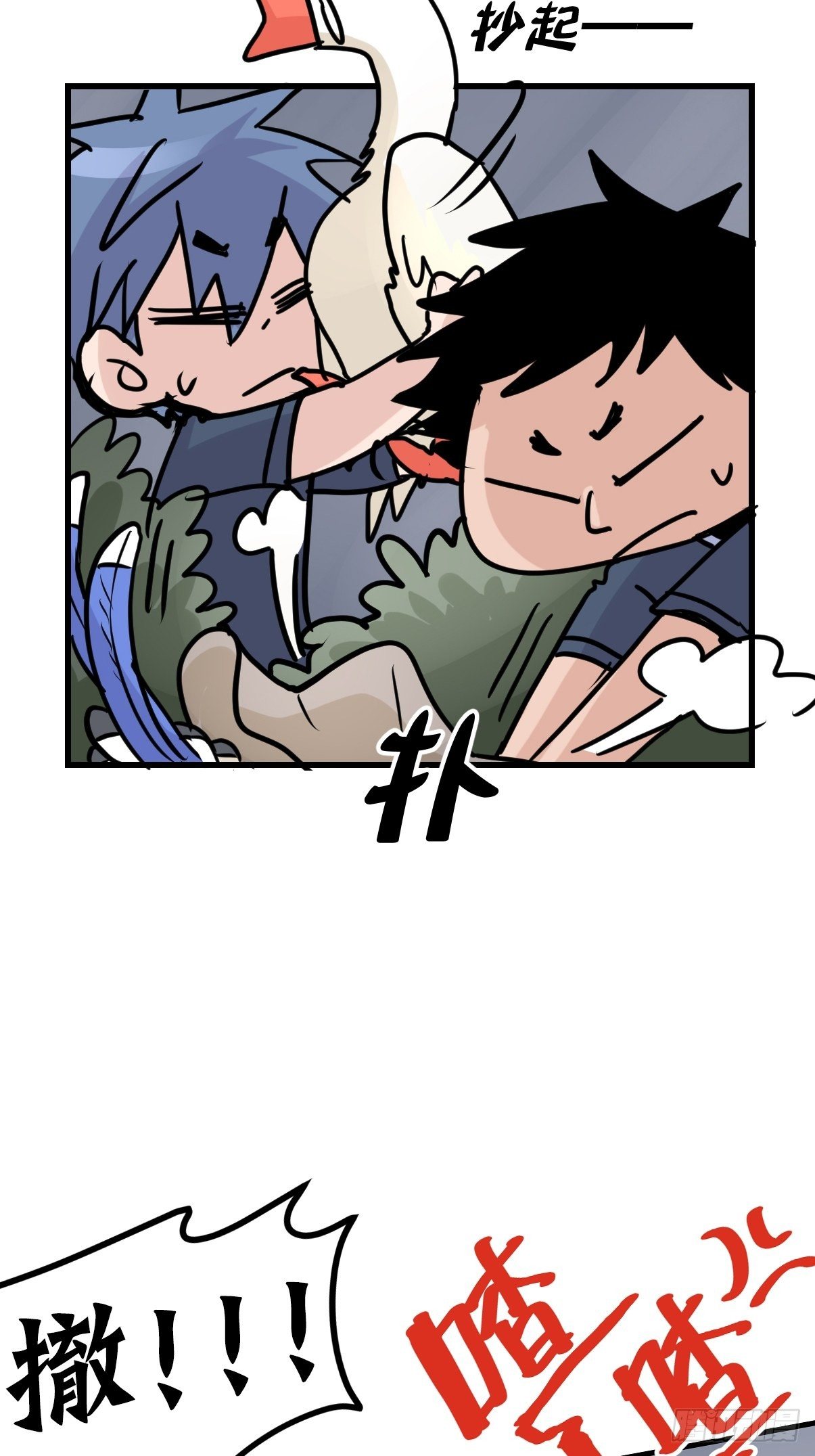救助站篇01：紧急事件-第272话