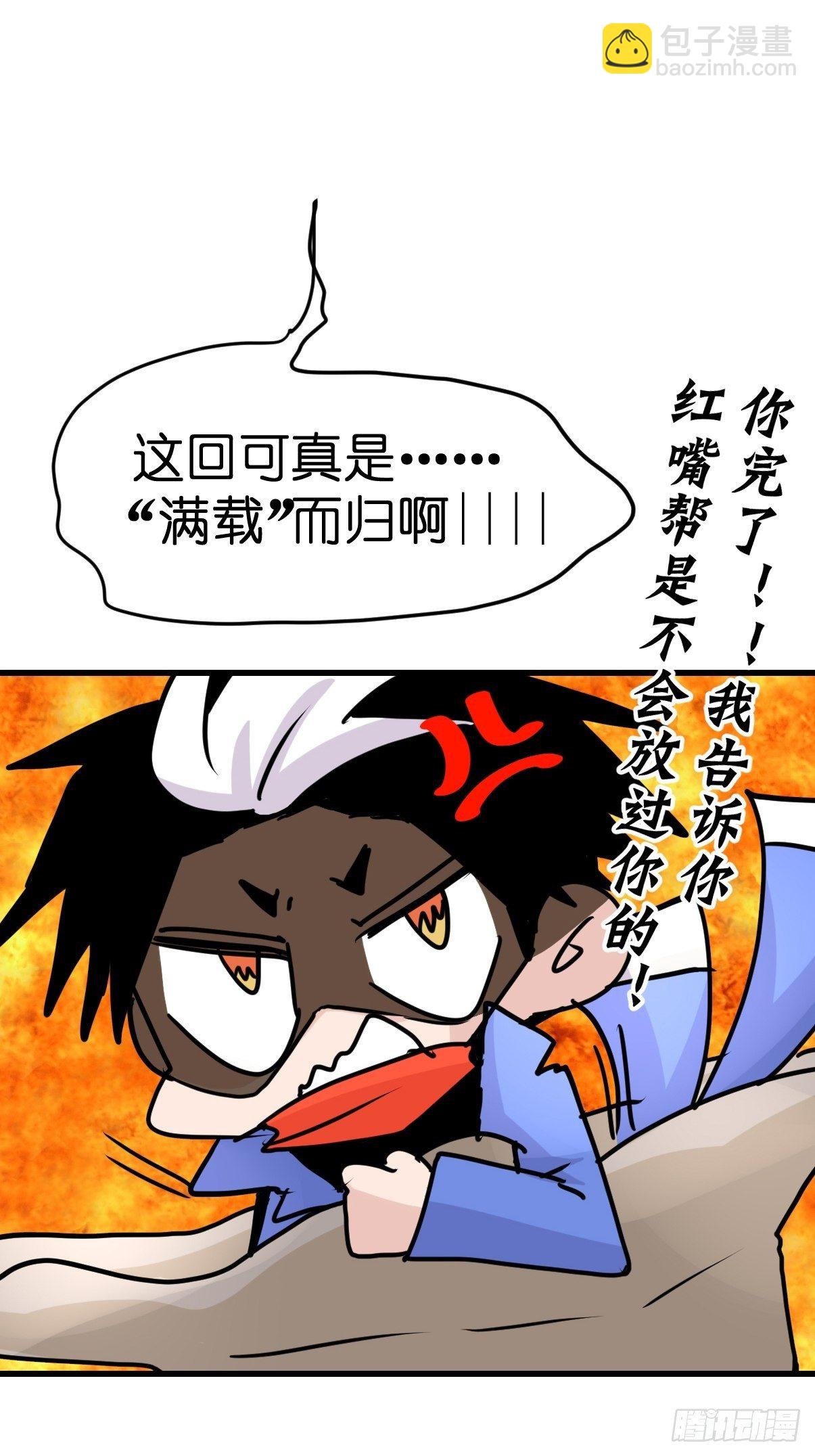 救助站篇01：紧急事件-第272话