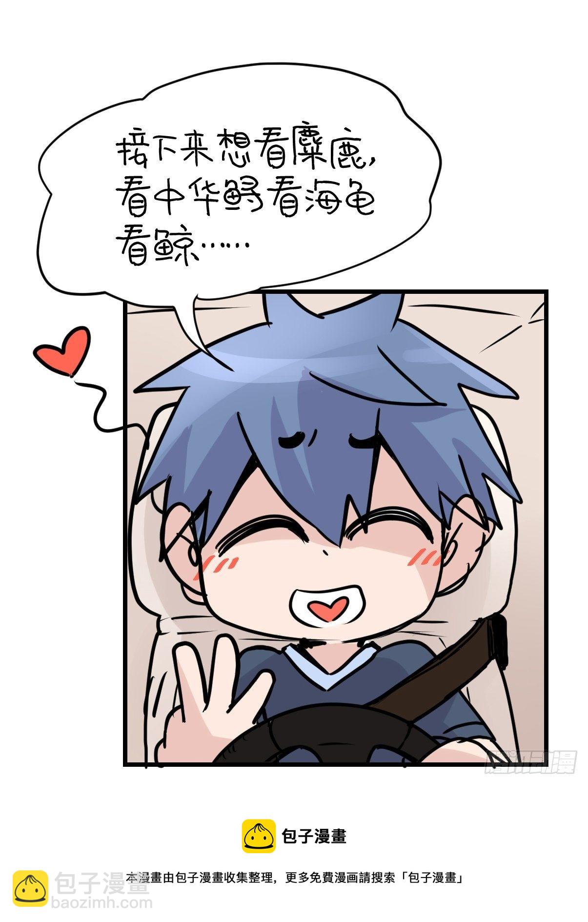 救助站篇01：紧急事件-第272话