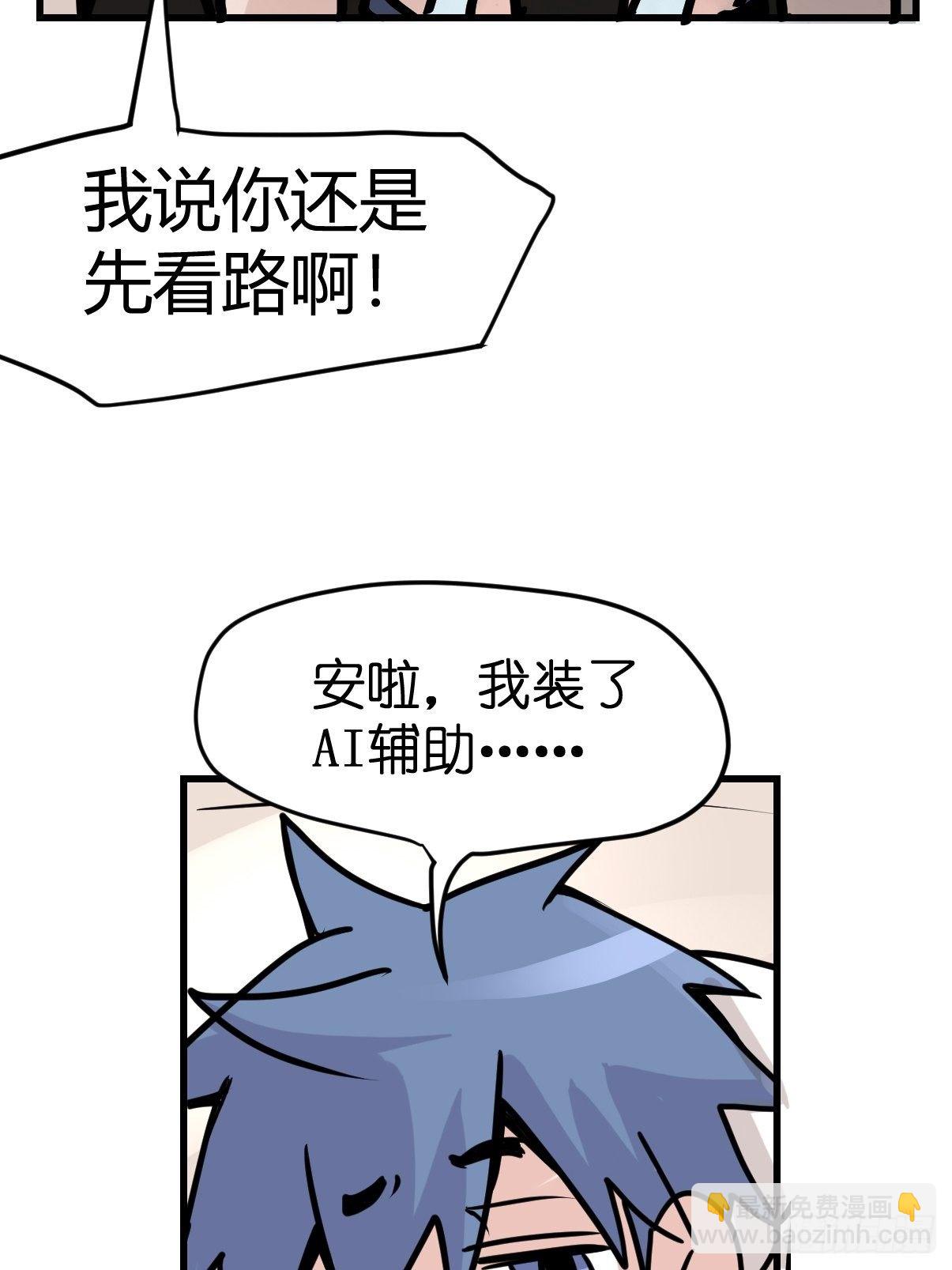 救助站篇01：紧急事件-第272话