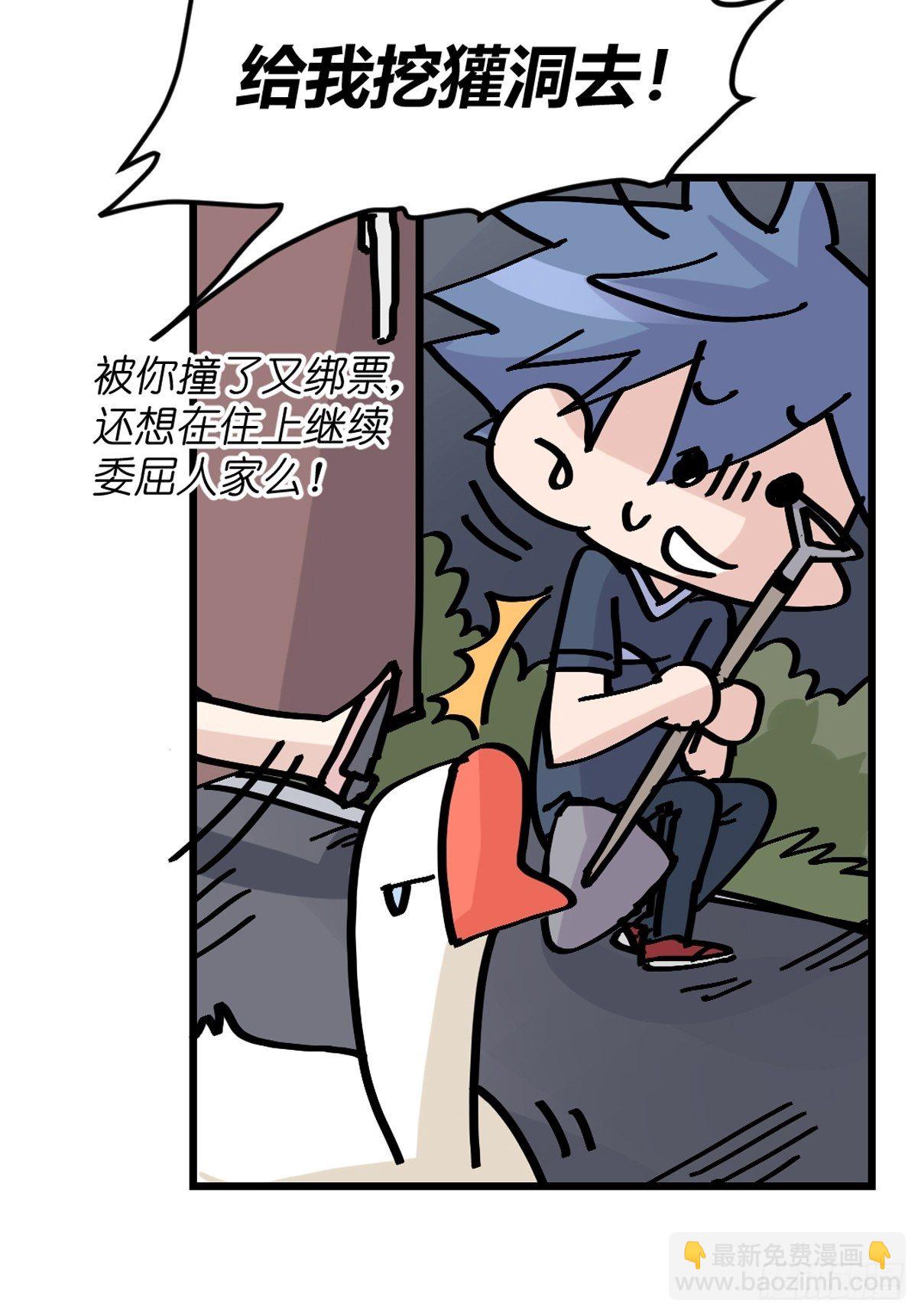 救助站篇03：人不如猹-第274话