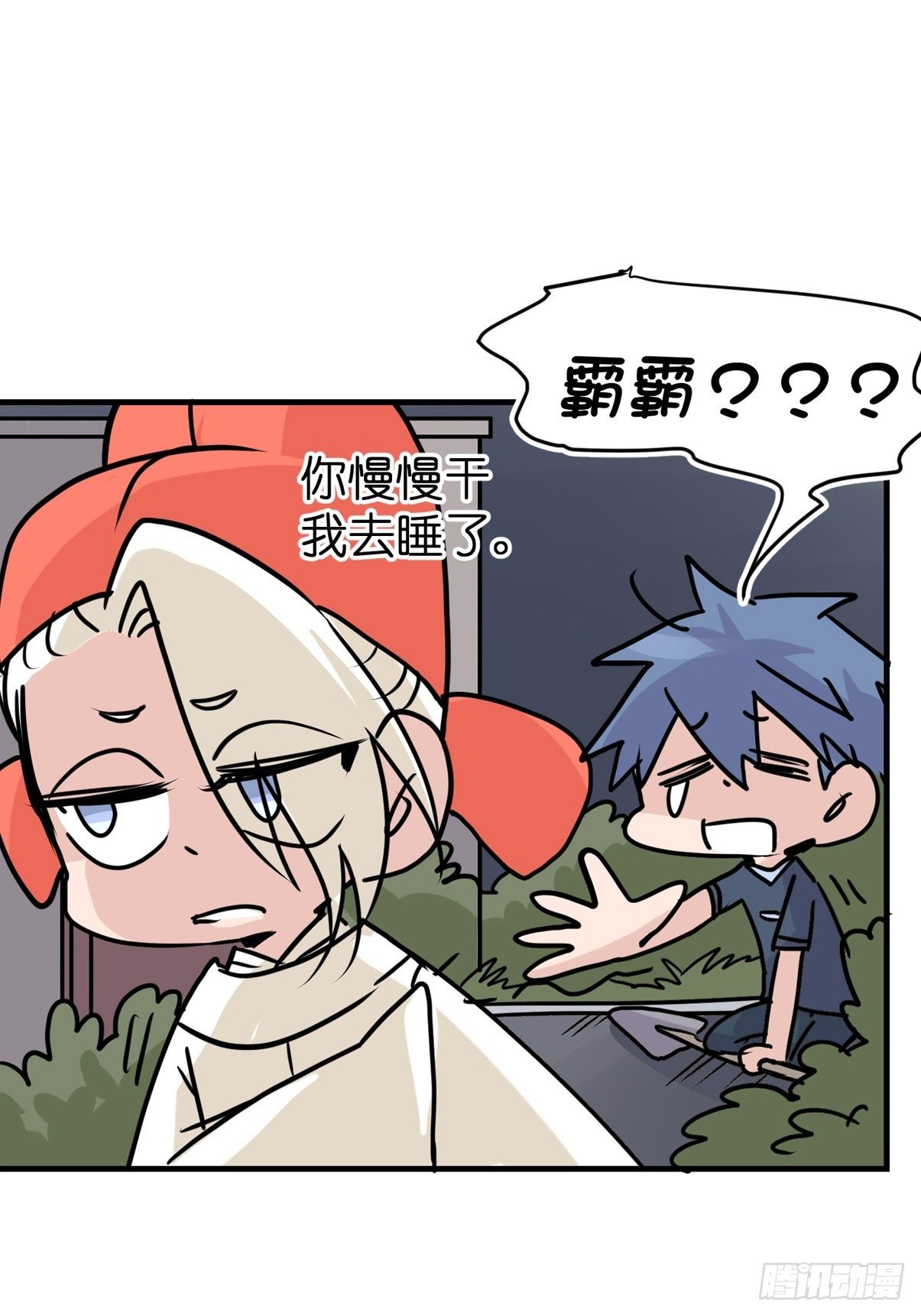 救助站篇03：人不如猹-第274话