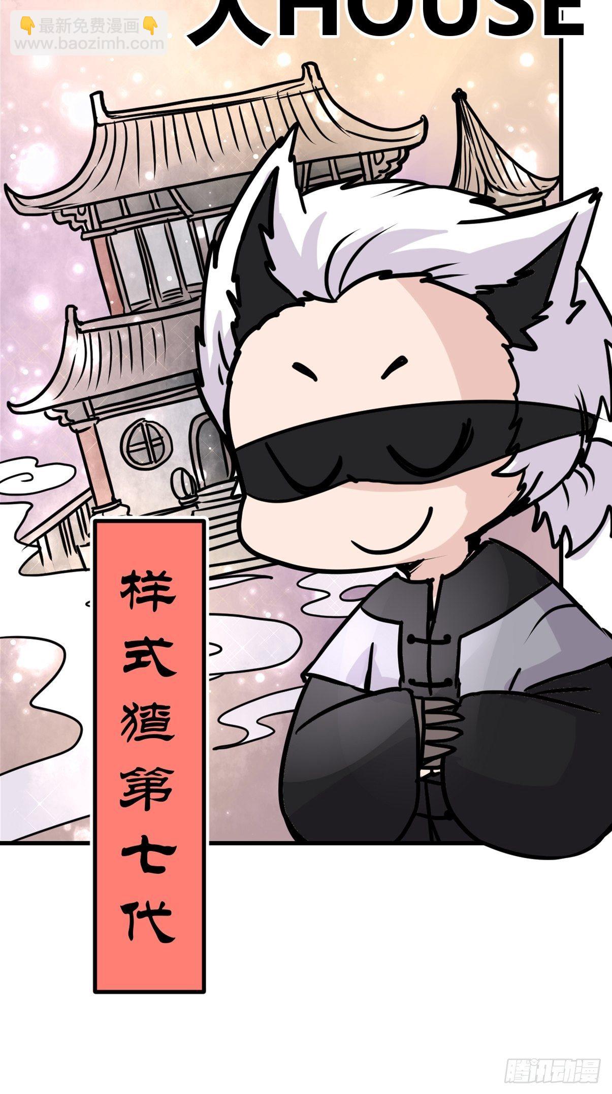 救助站篇03：人不如猹-第274话