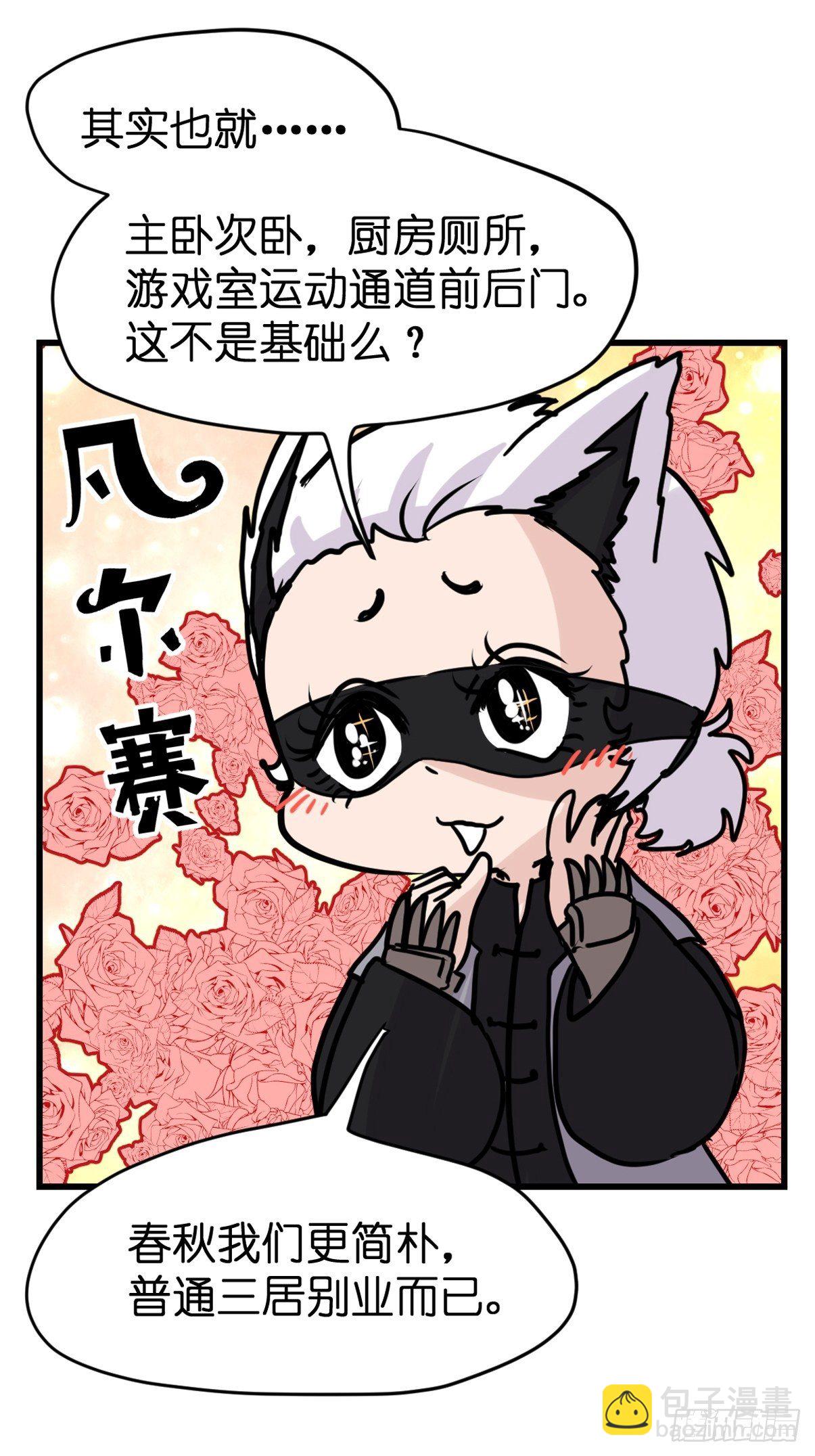 救助站篇03：人不如猹-第274话