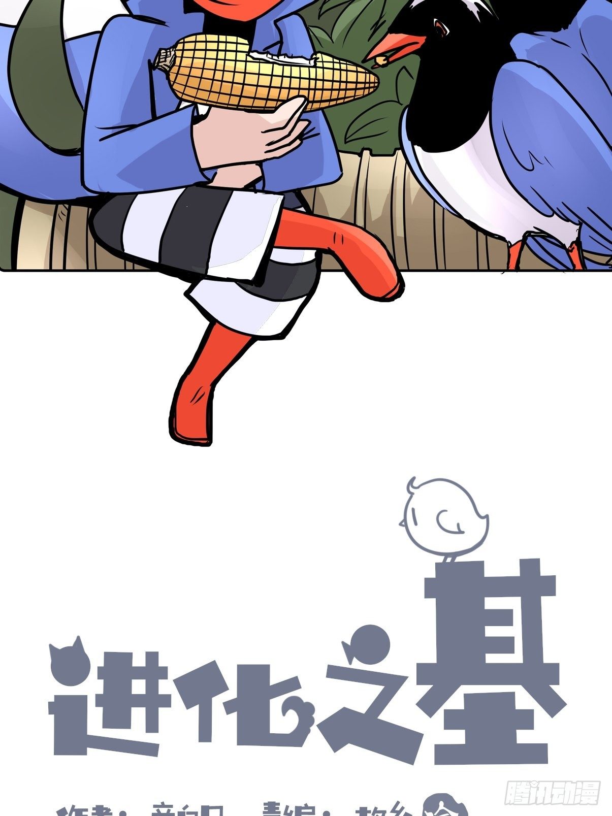 救助站篇03：人不如猹-第274话