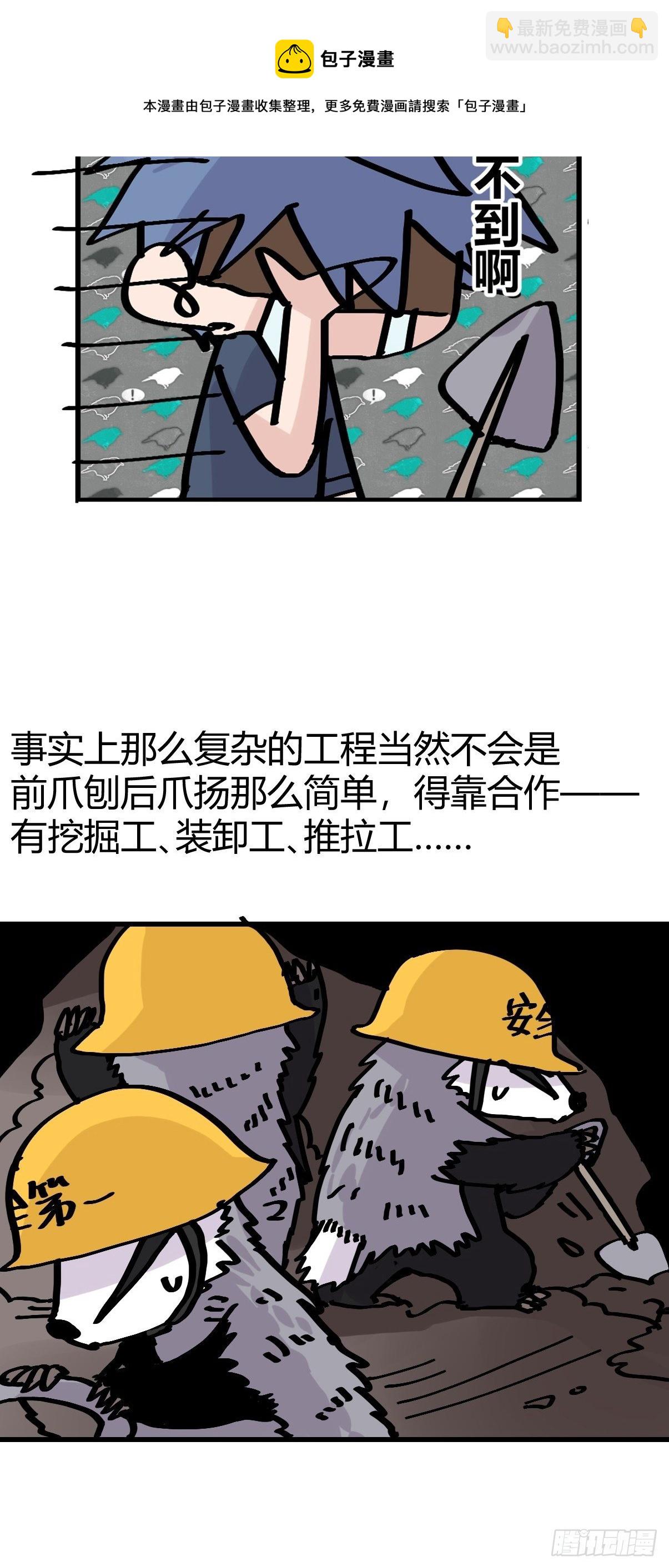 救助站篇03：人不如猹-第274话