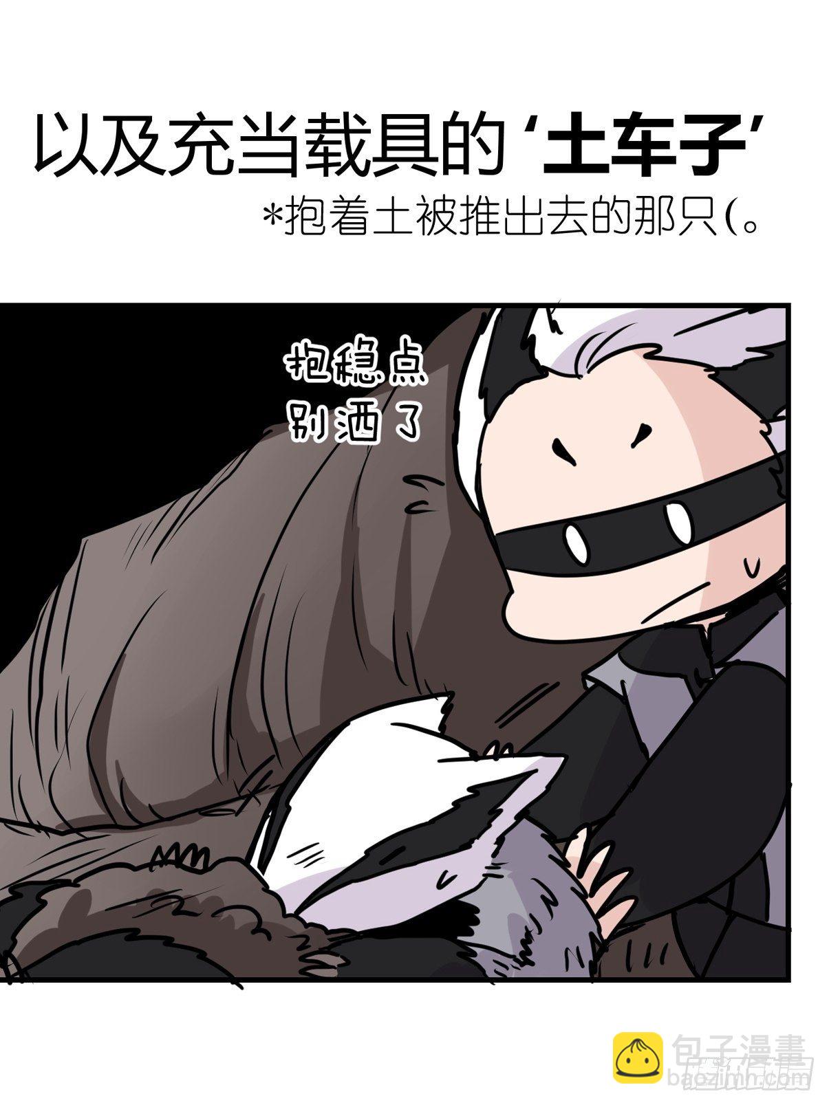 救助站篇03：人不如猹-第274话