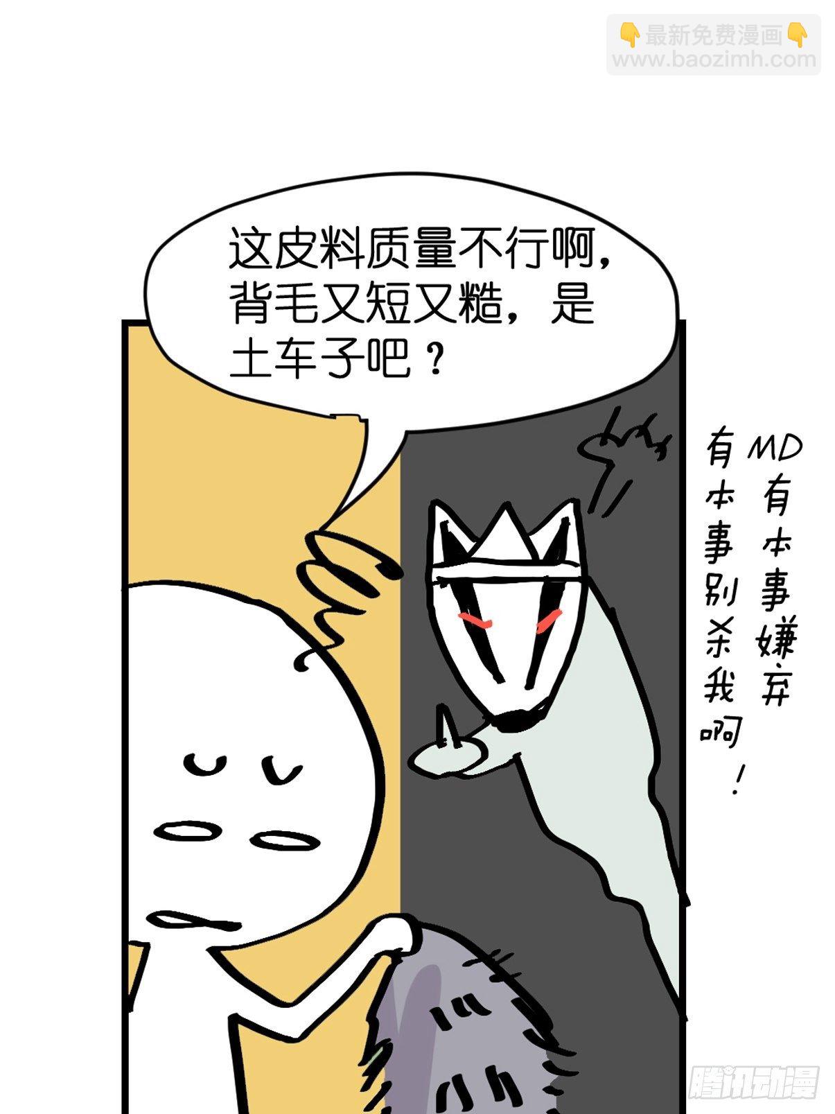救助站篇03：人不如猹-第274话