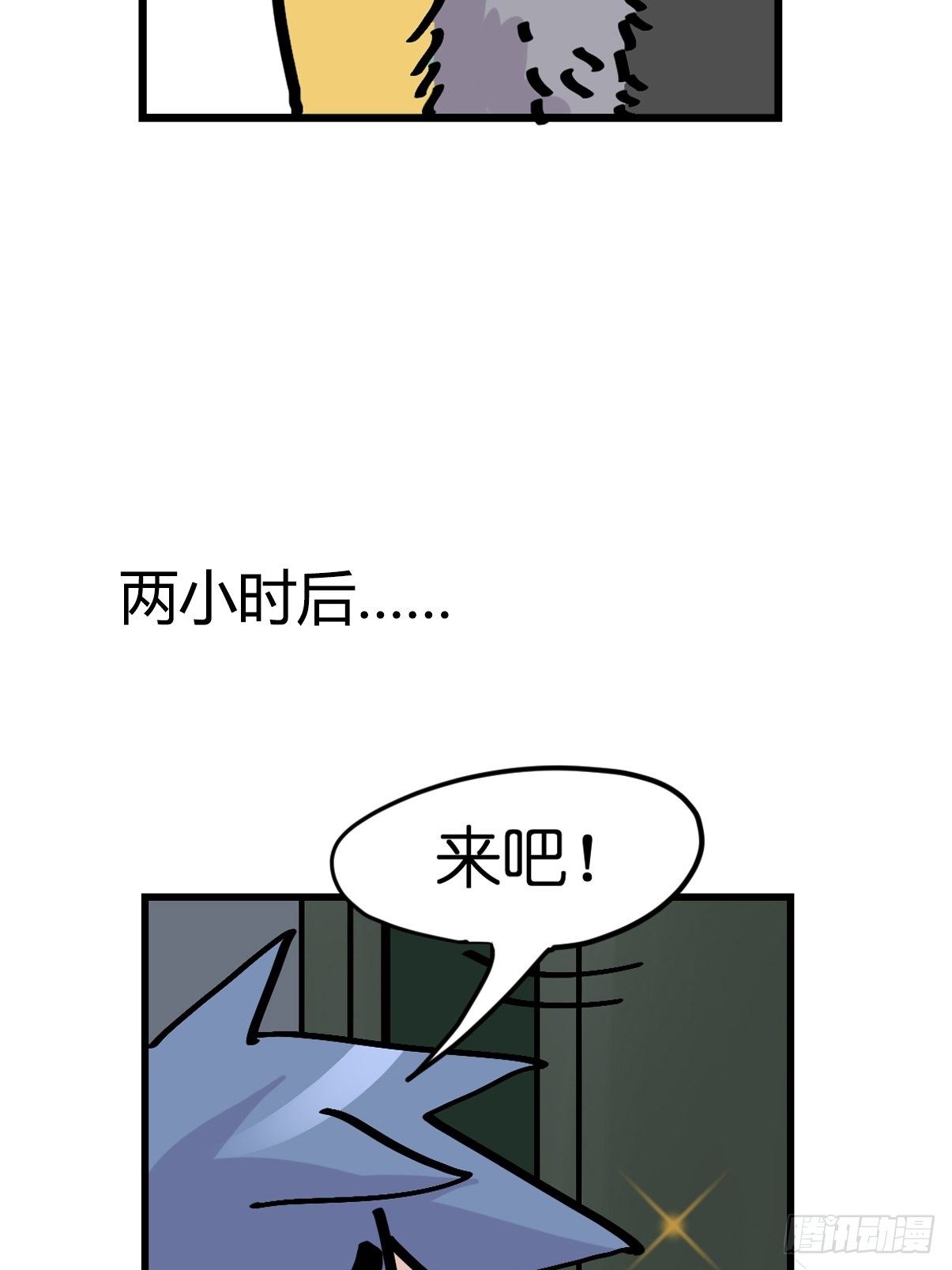 救助站篇03：人不如猹-第274话