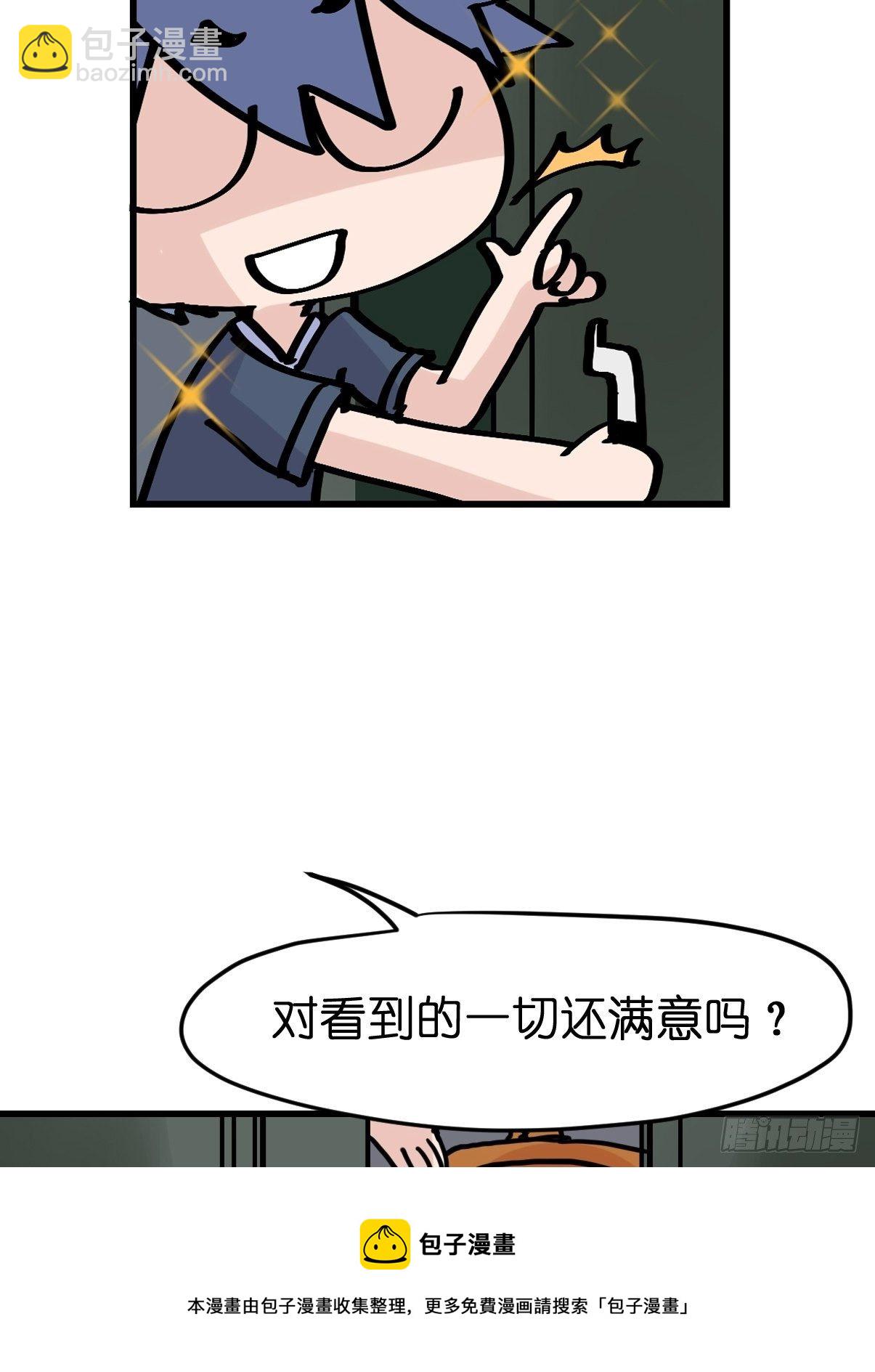 救助站篇03：人不如猹-第274话
