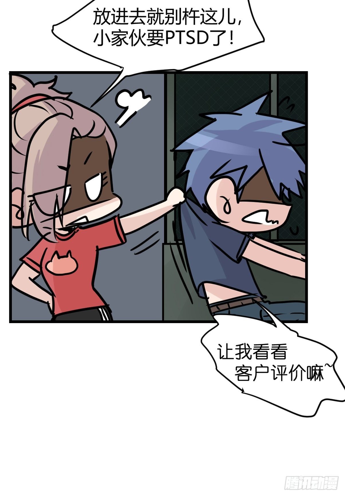 救助站篇03：人不如猹-第274话