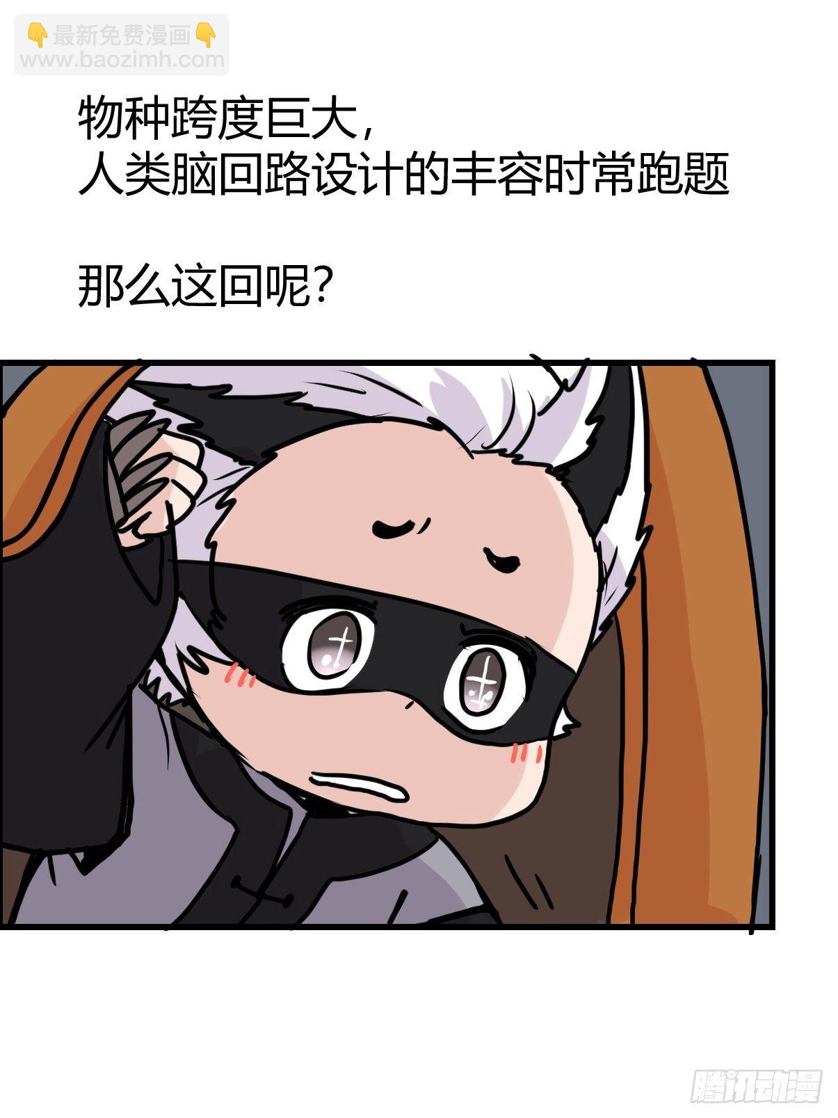 救助站篇03：人不如猹-第274话