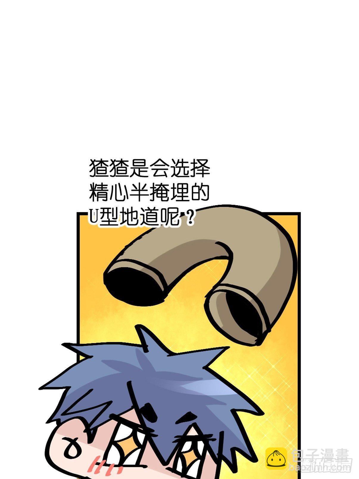 救助站篇03：人不如猹-第274话