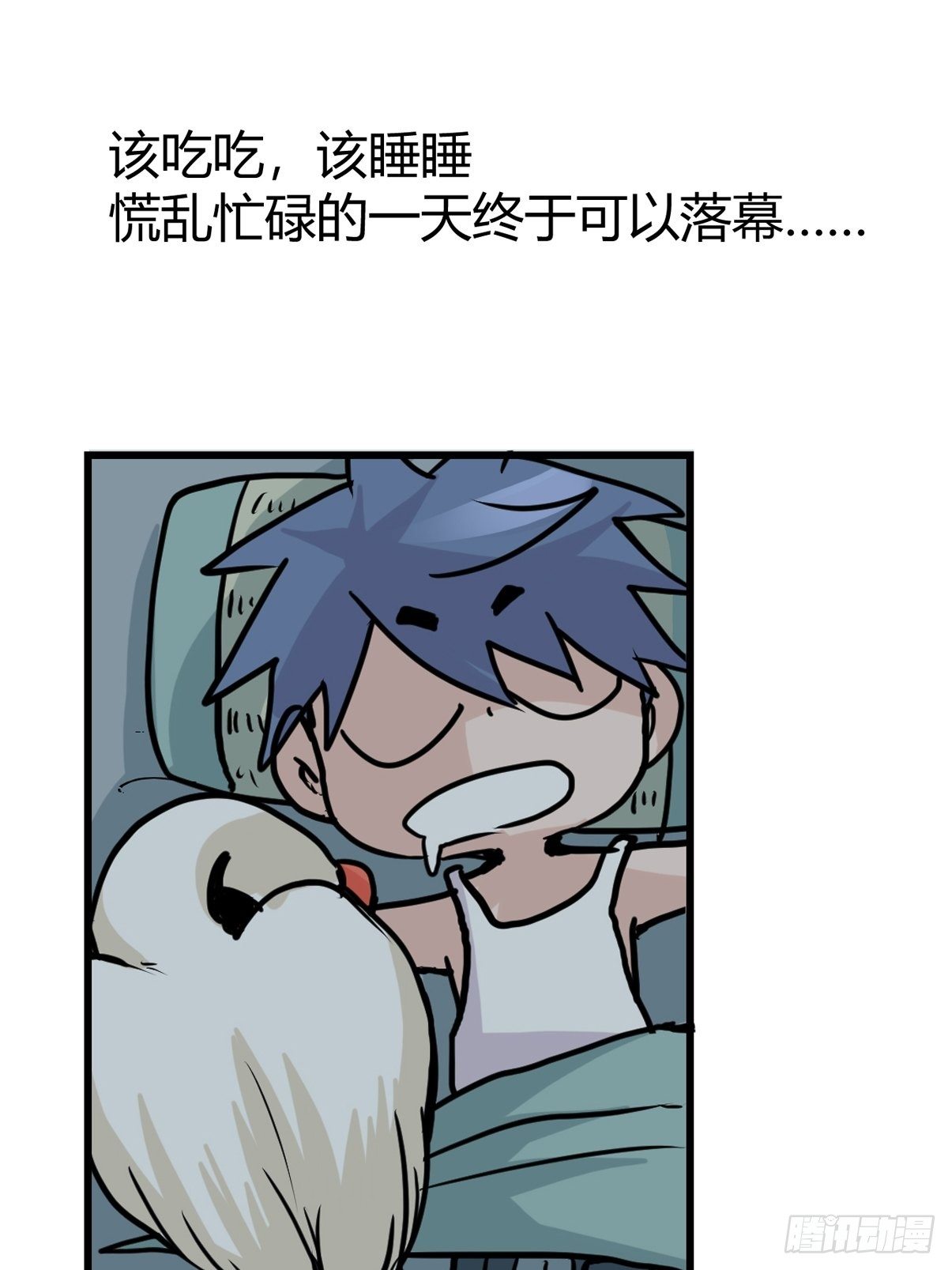 救助站篇03：人不如猹-第274话