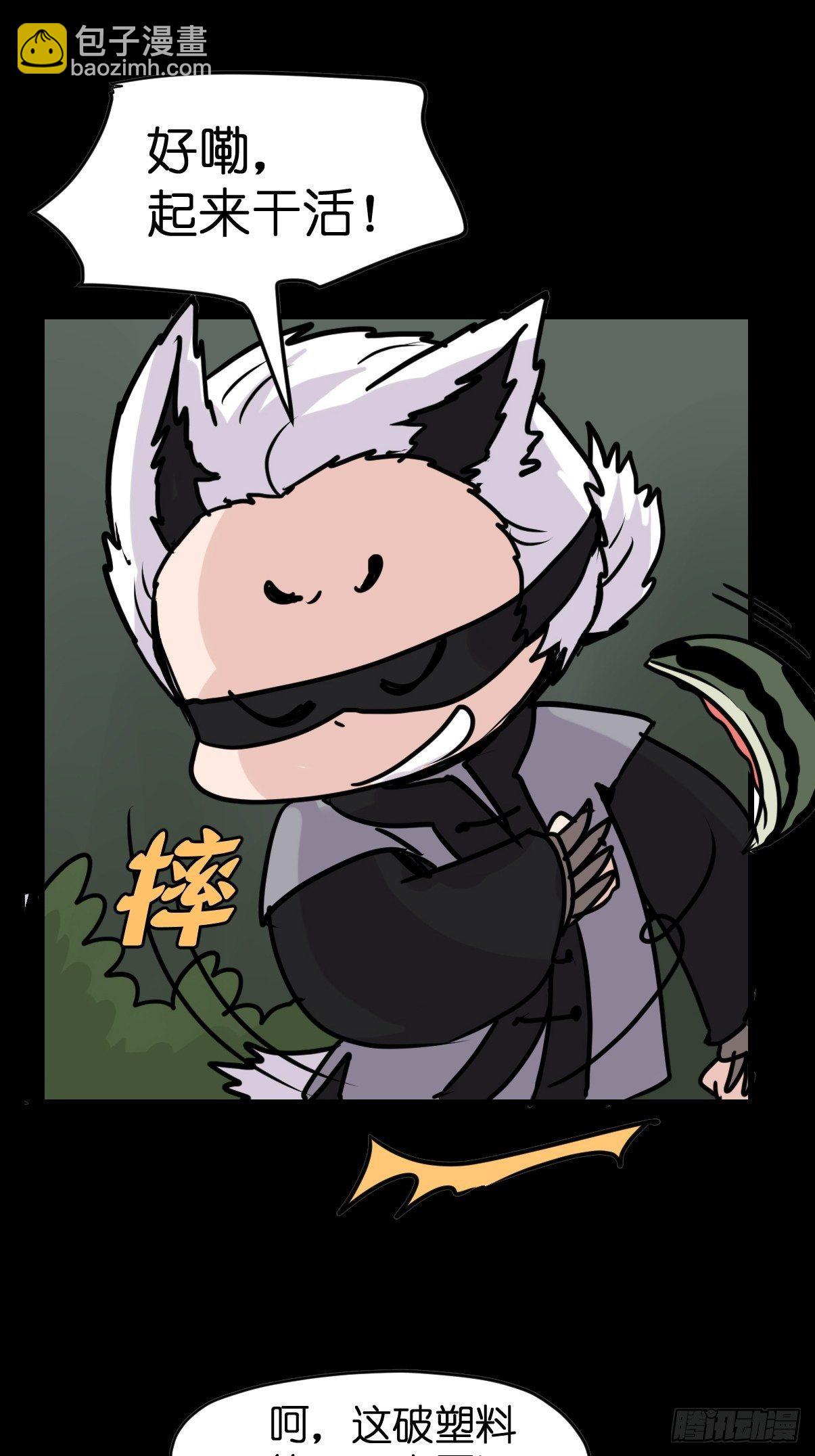 救助站篇03：人不如猹-第274话