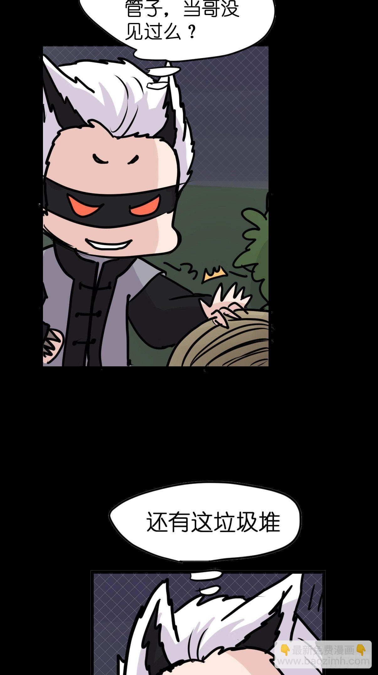 救助站篇03：人不如猹-第274话