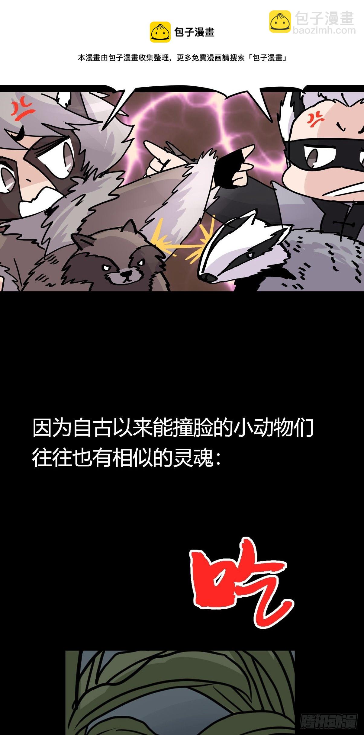 救助站篇03：人不如猹-第274话