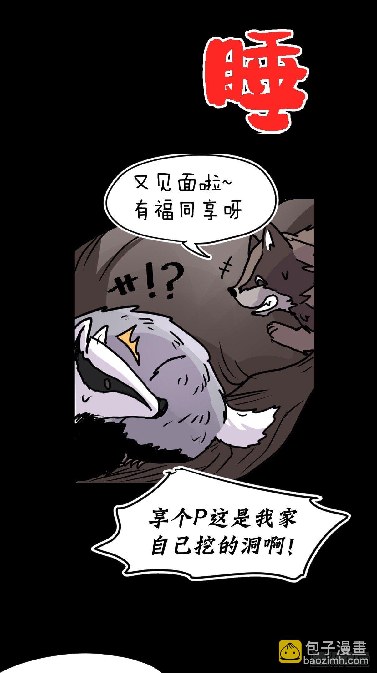 救助站篇03：人不如猹-第274话