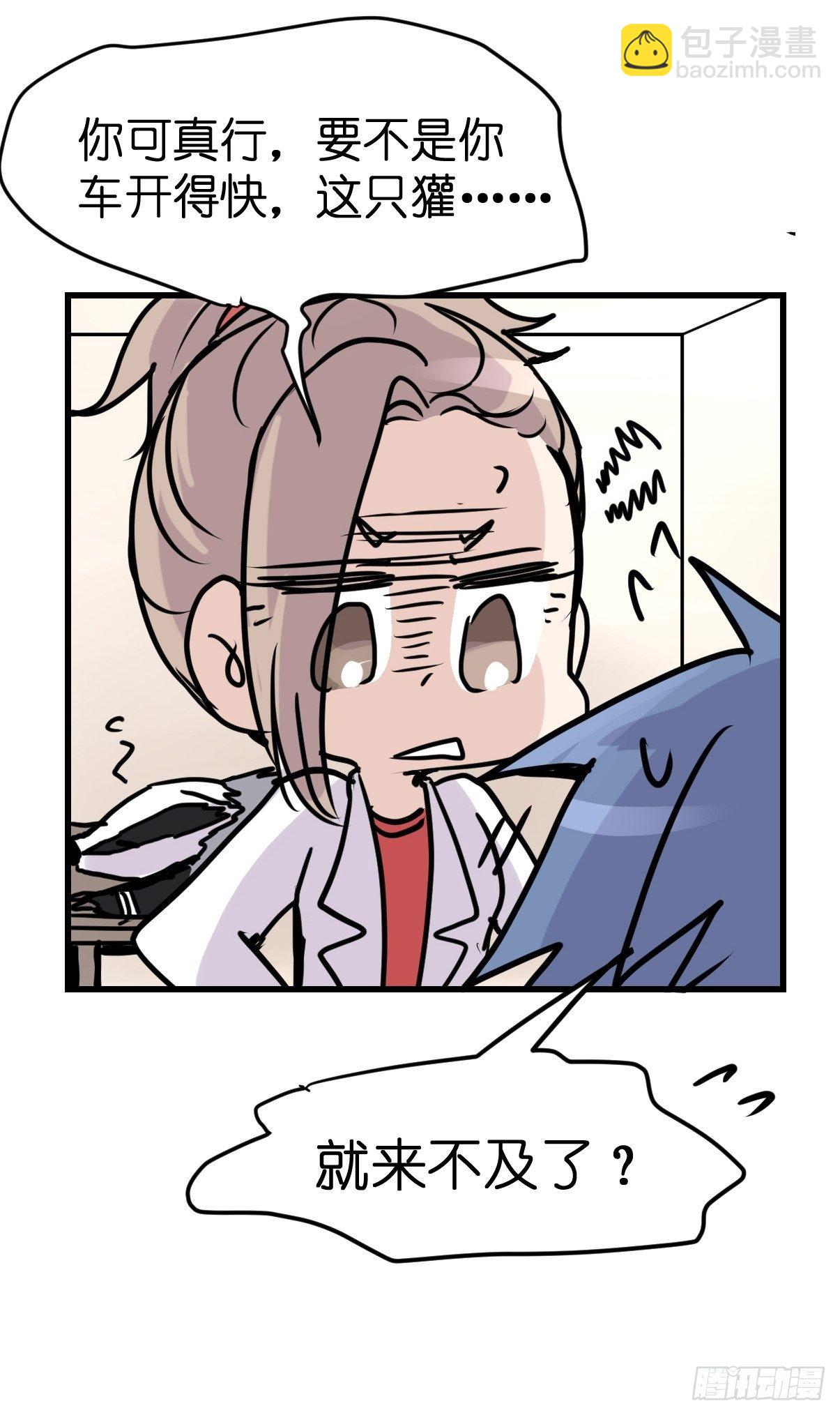 救助站篇03：人不如猹-第274话