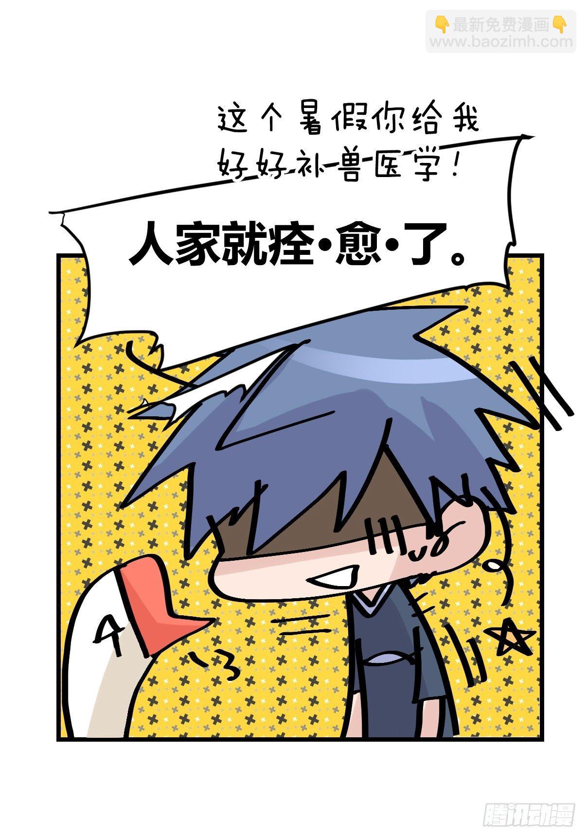 救助站篇03：人不如猹-第274话
