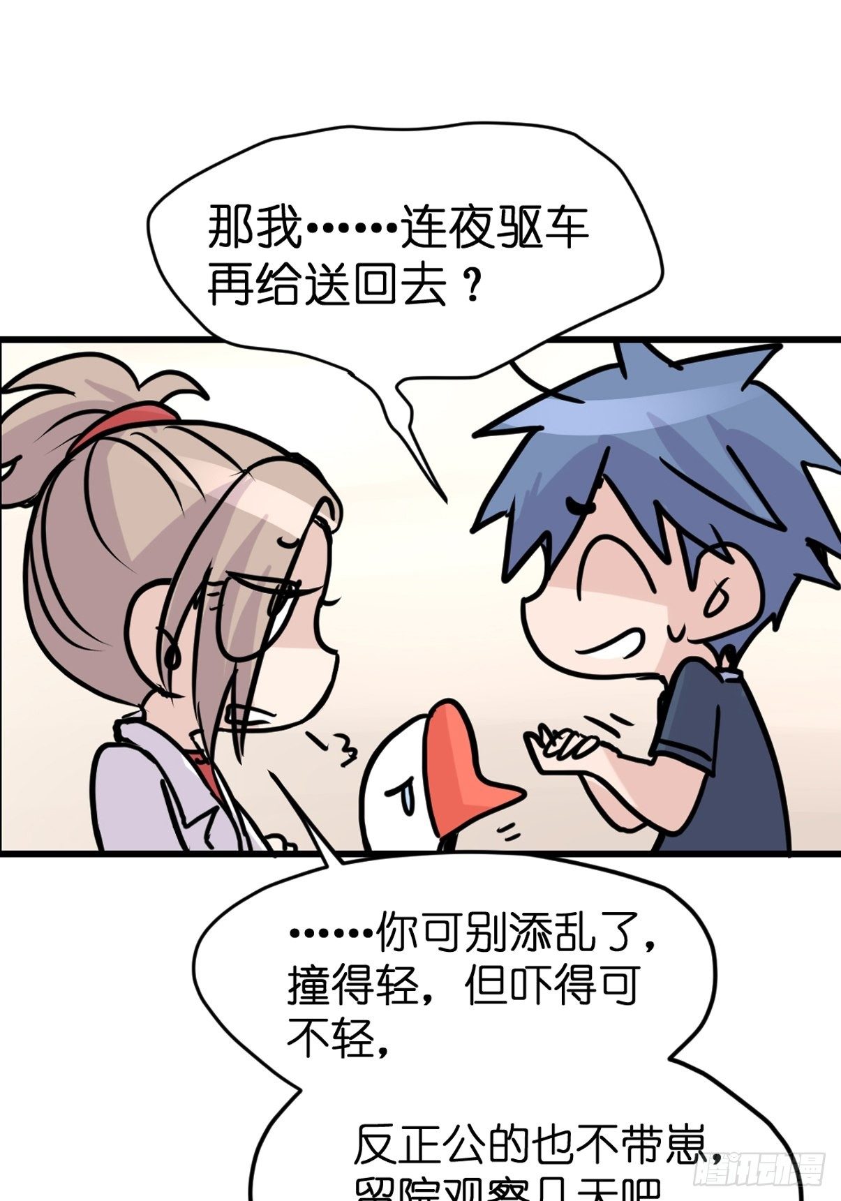 救助站篇03：人不如猹-第274话